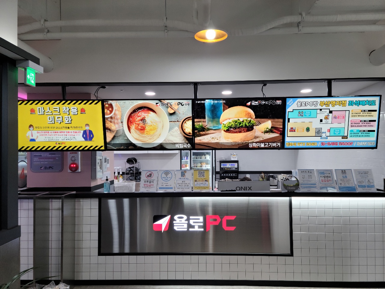 욜로PC방 부산명지점