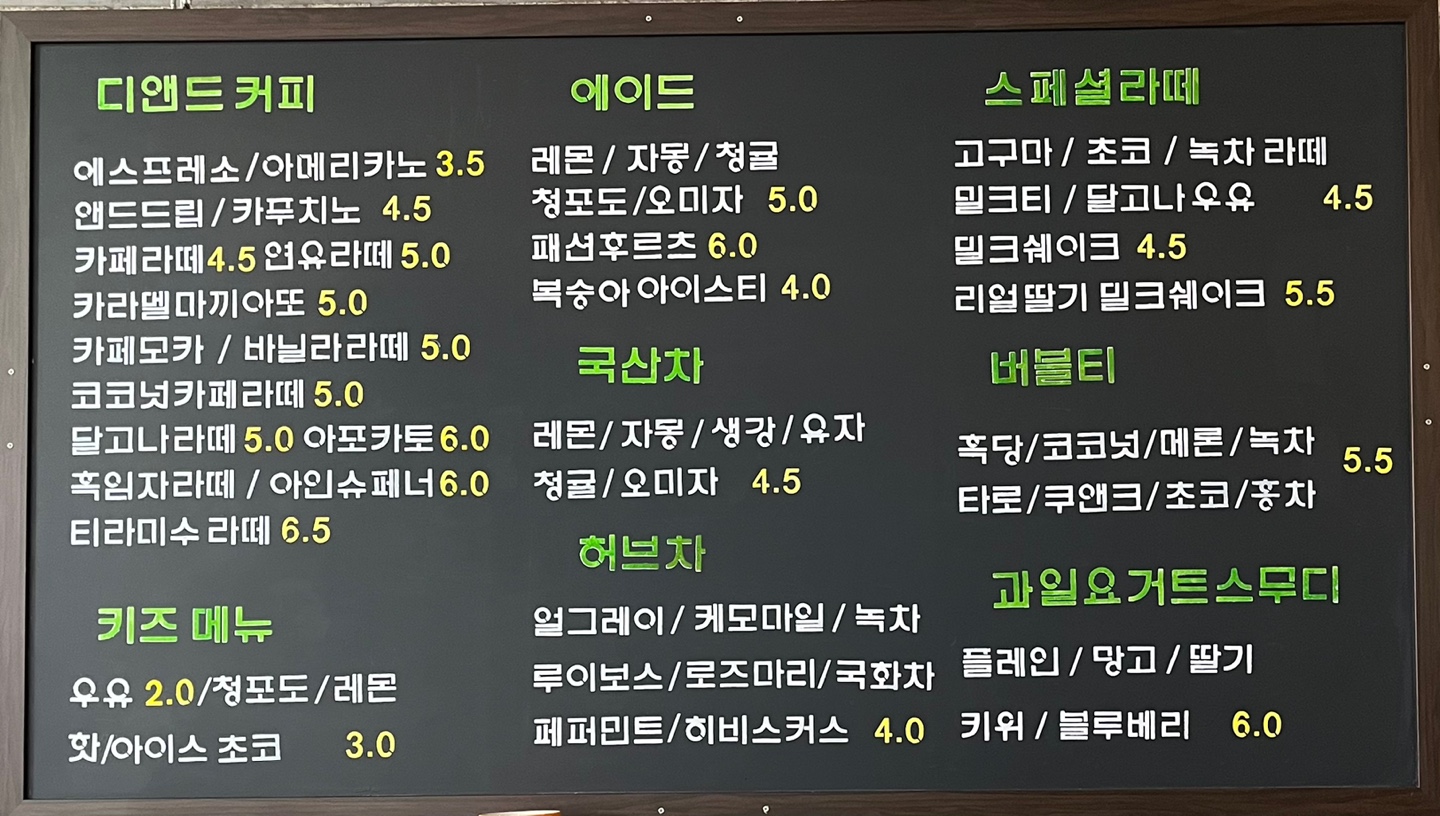 카페 디 앤드