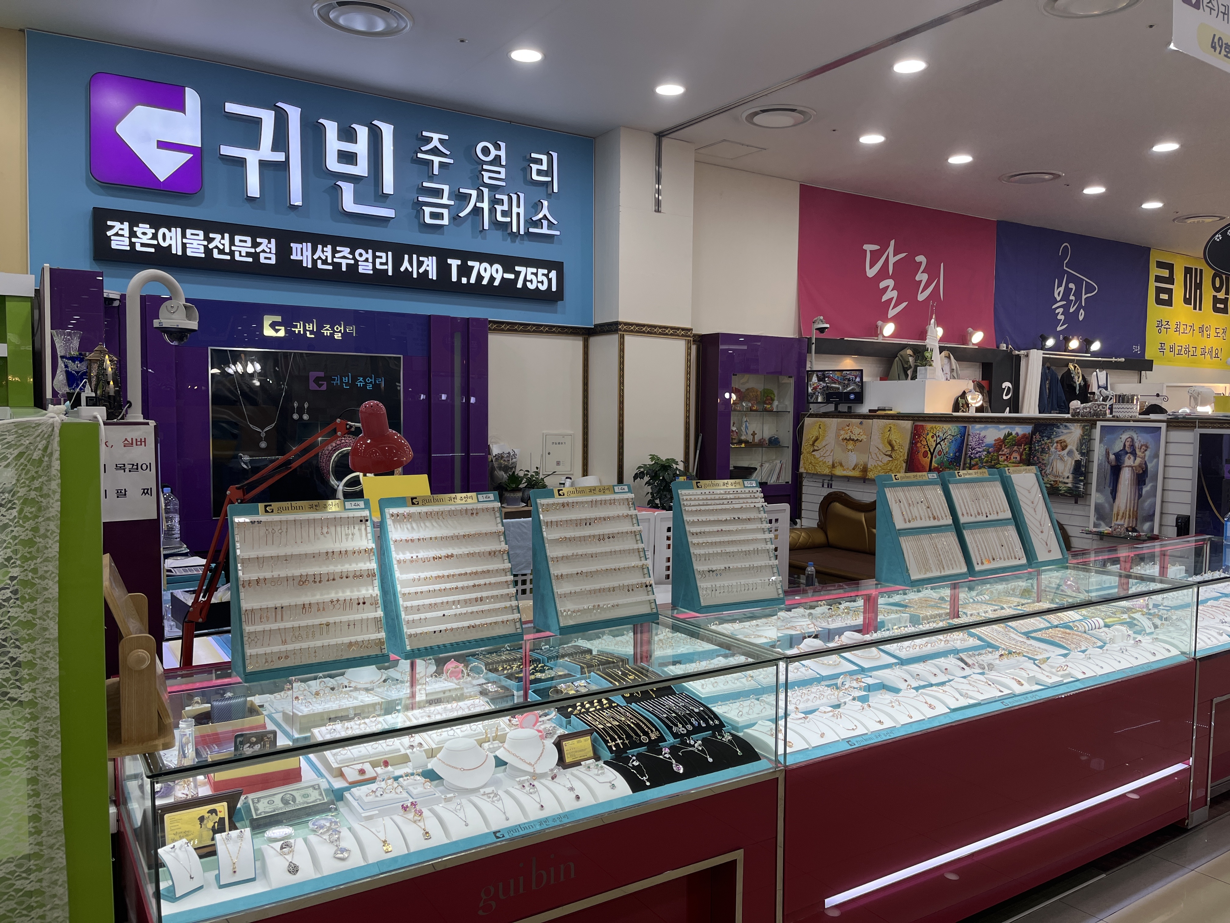 귀빈쥬얼리