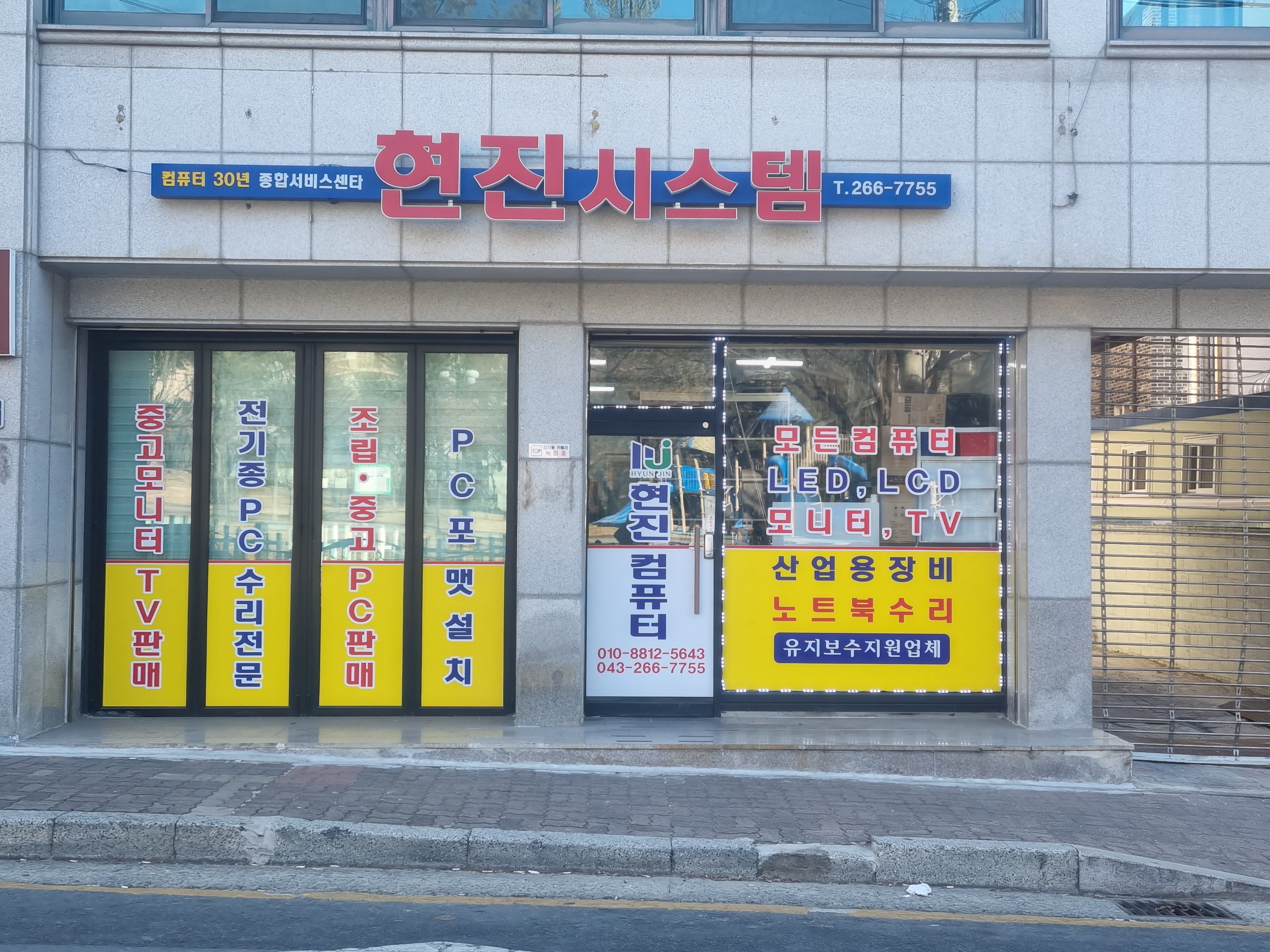현진시스템