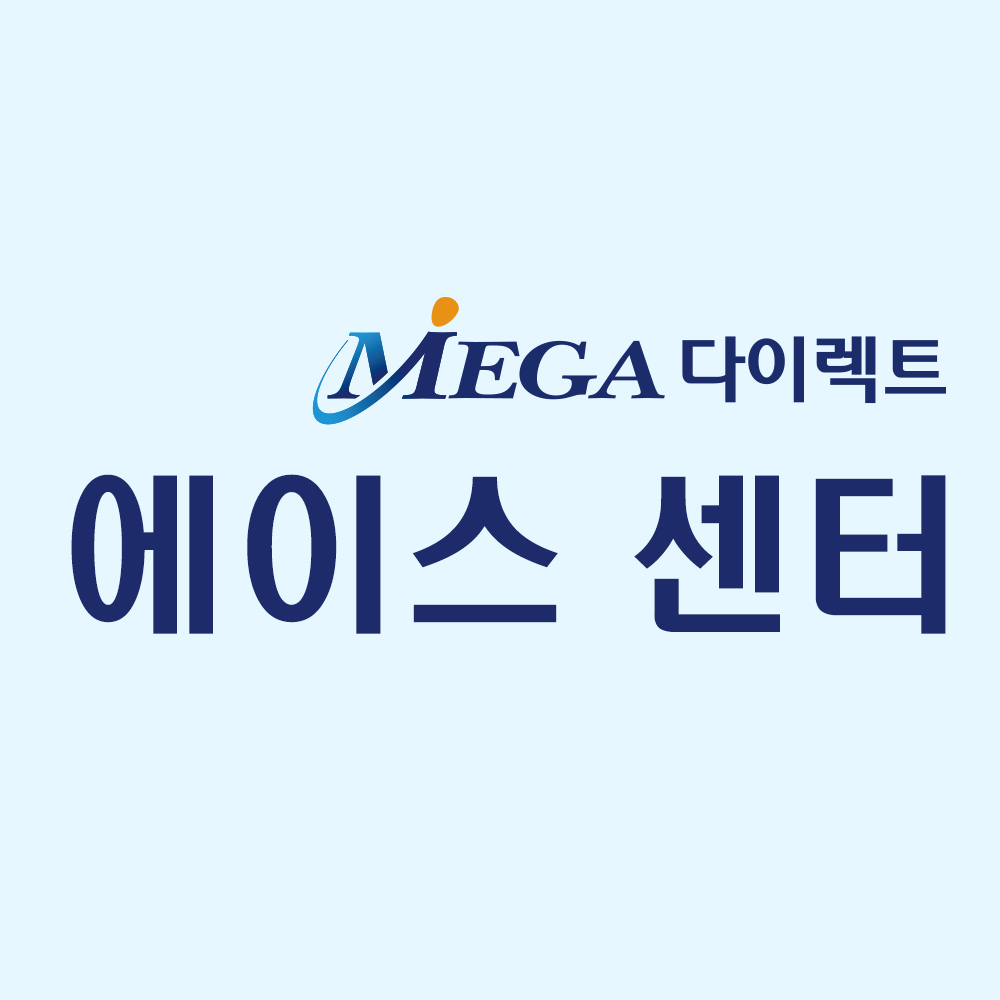 메가다이렉트 에이스센터
