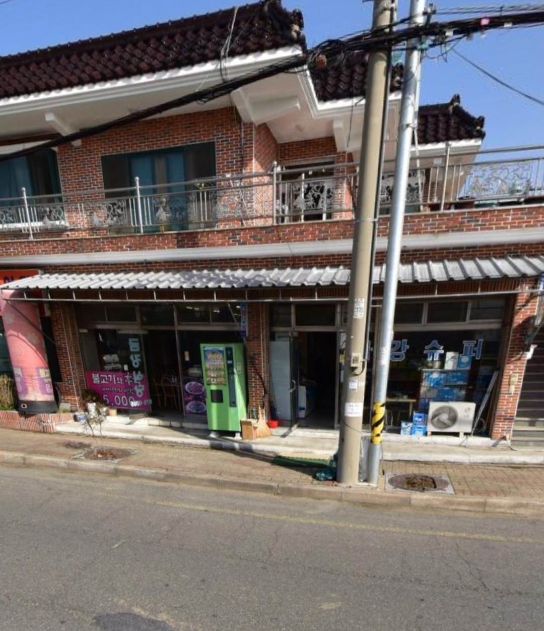 금강수퍼마켓