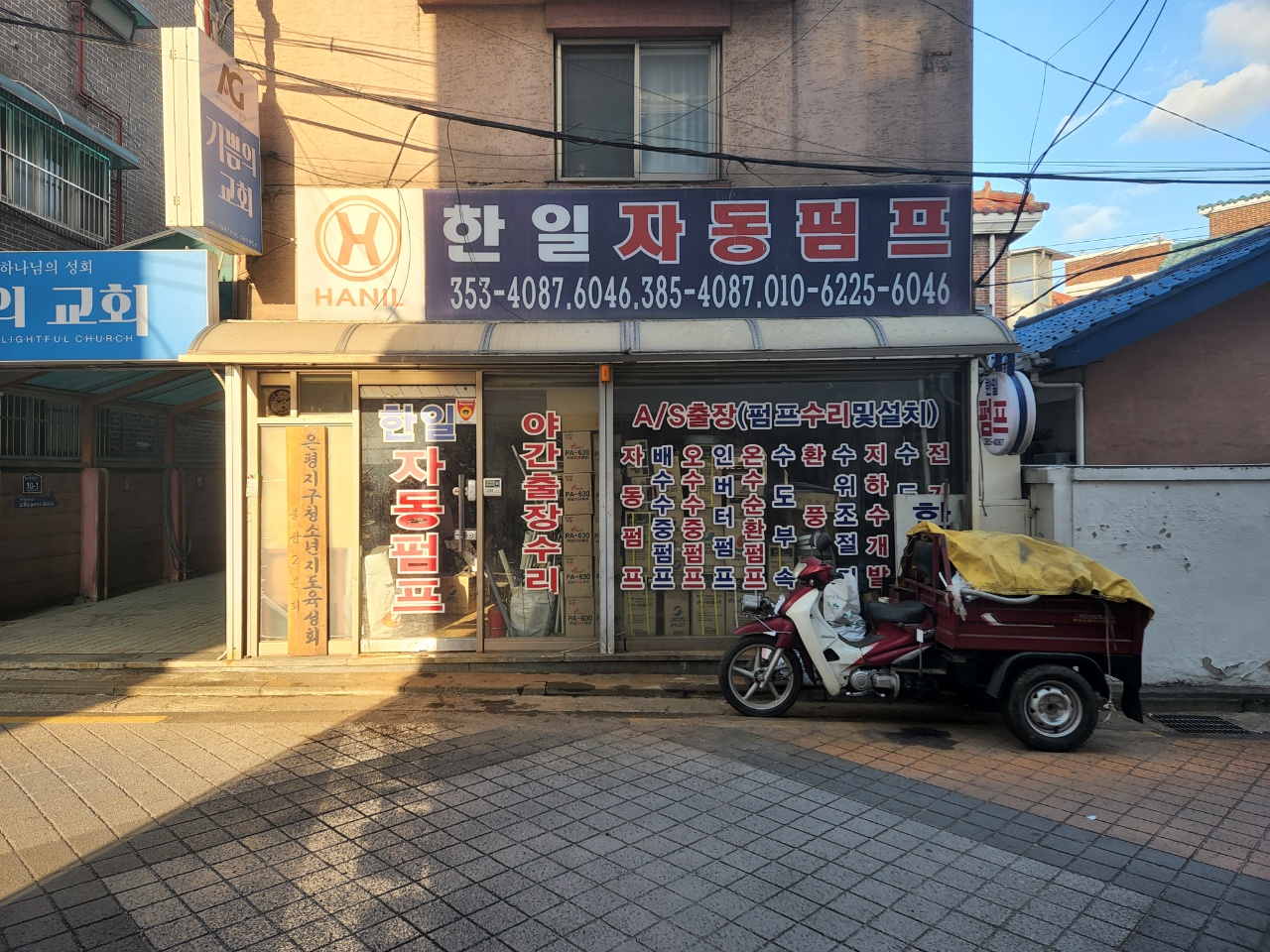 한일자동펌프