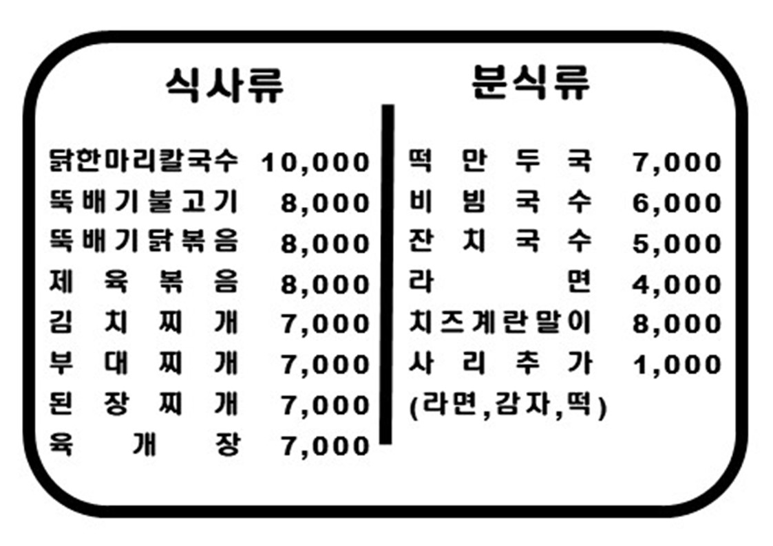 자매식당