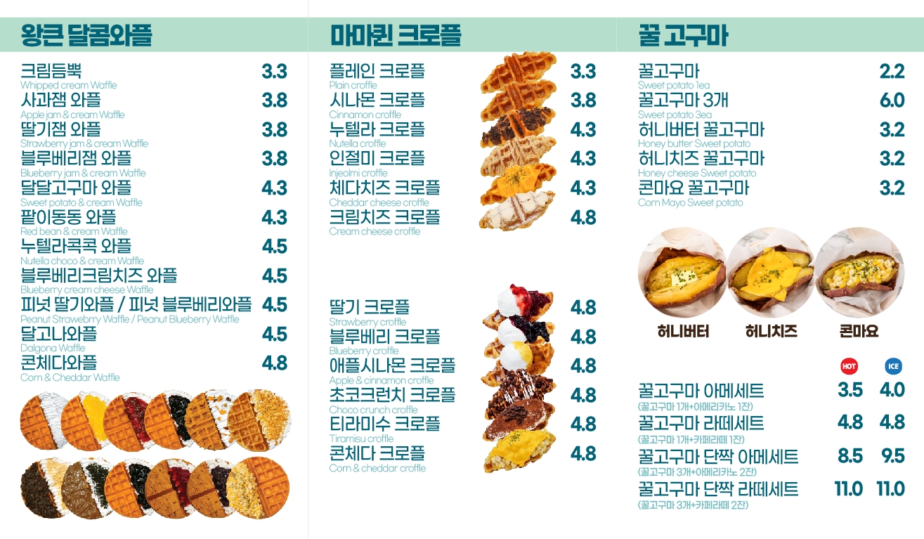 커피마마퀸 직산점