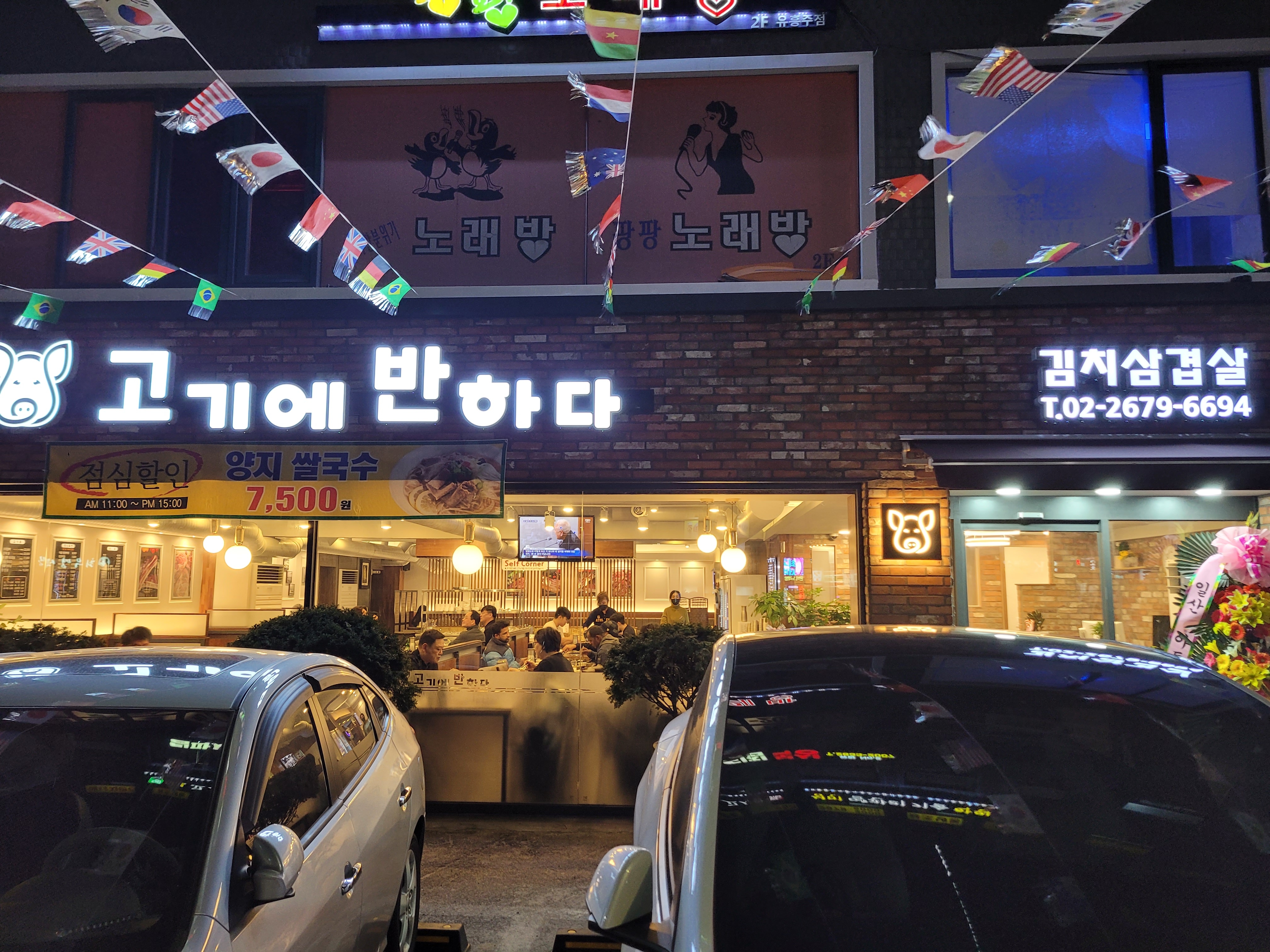 고기에반하다 영등포역점