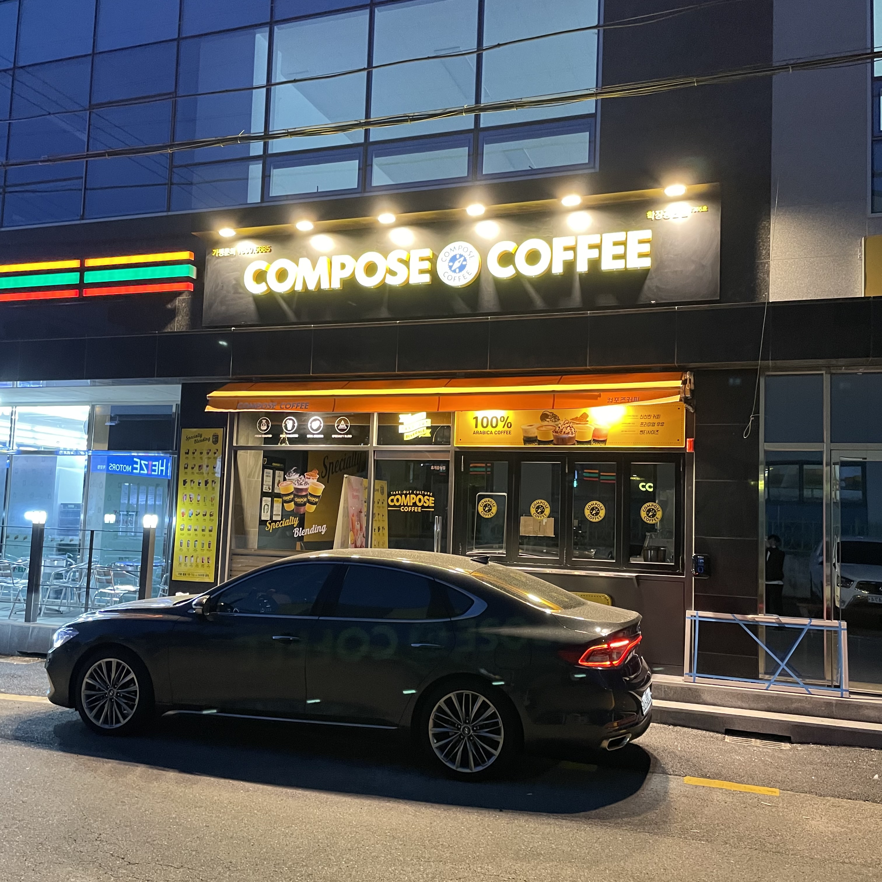 컴포즈커피 학장공단점