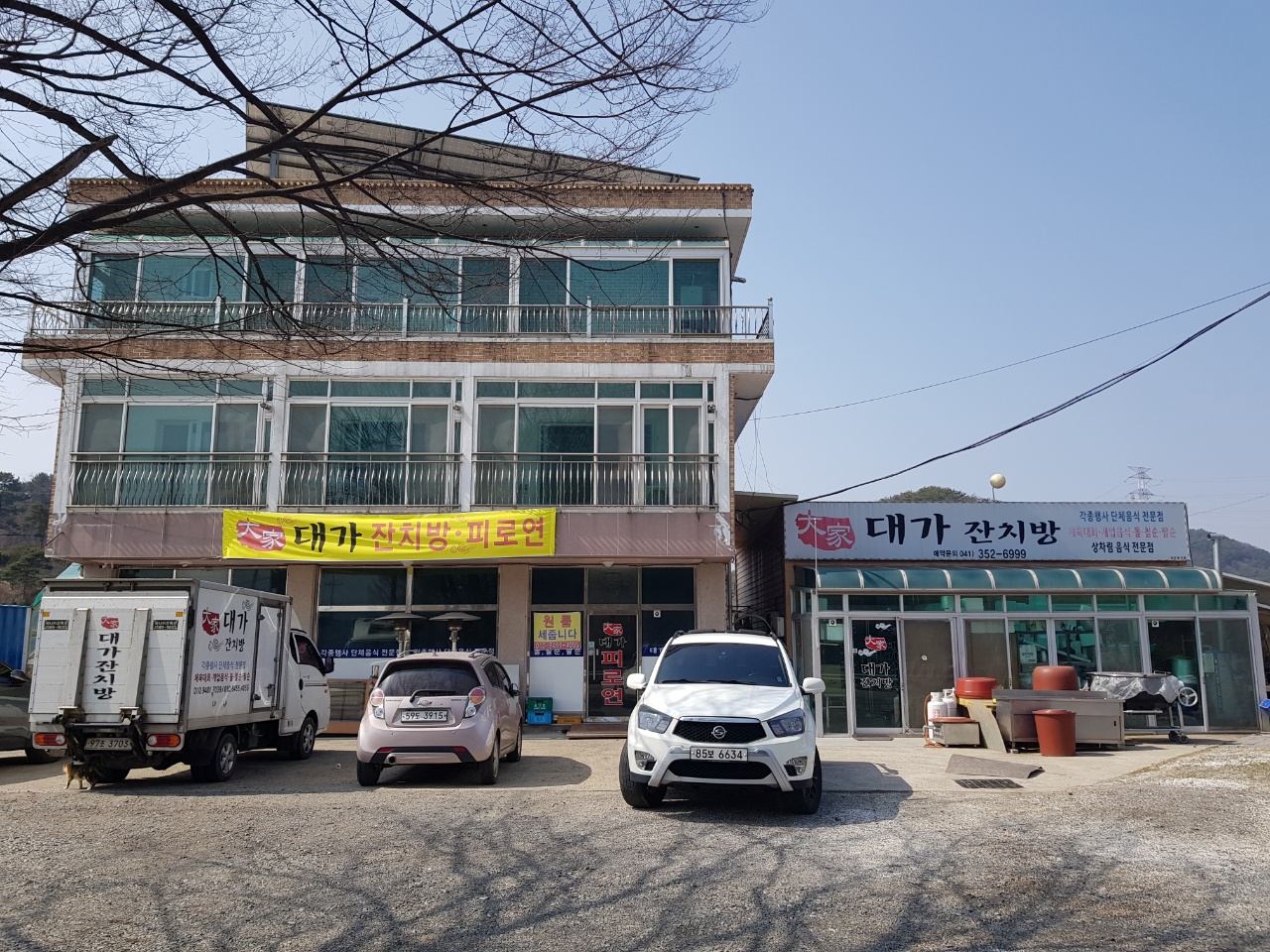 대가잔치방