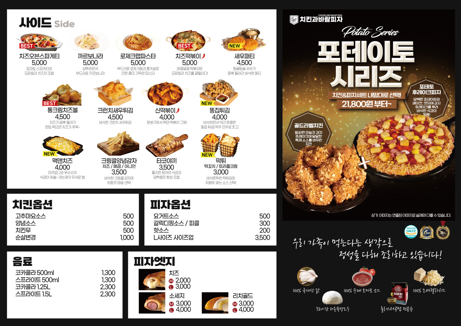 치킨과바람피자 거제점