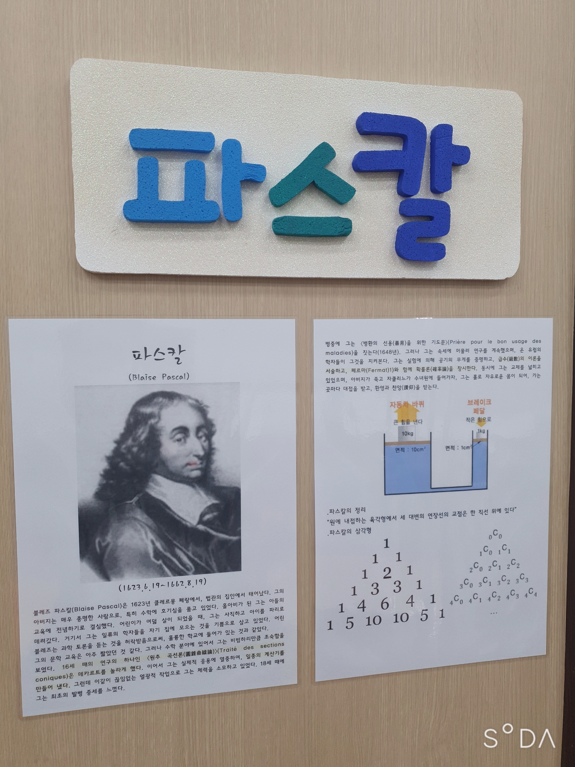 상현동 디딤돌수학학원
