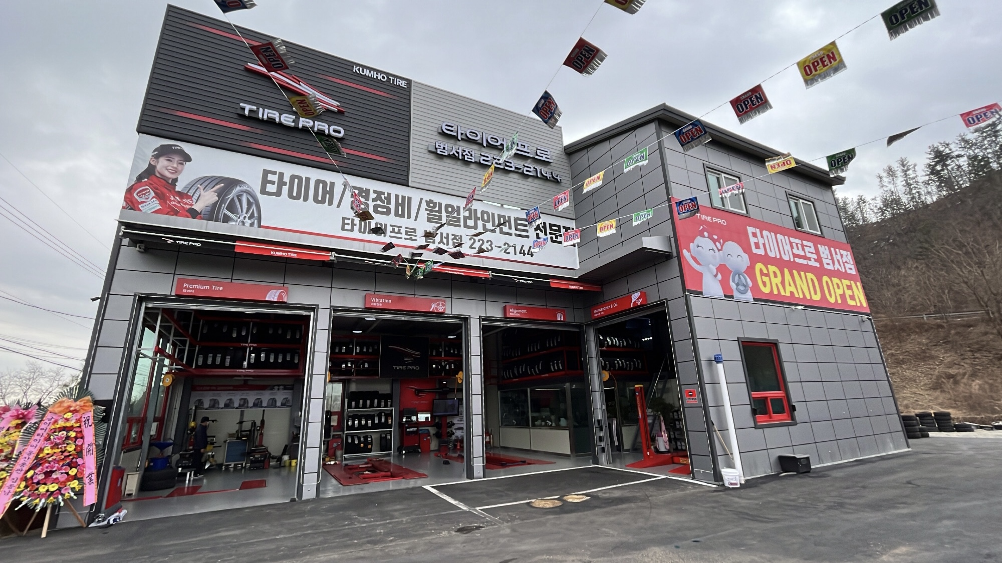 타이어프로 범서점 대표 이미지