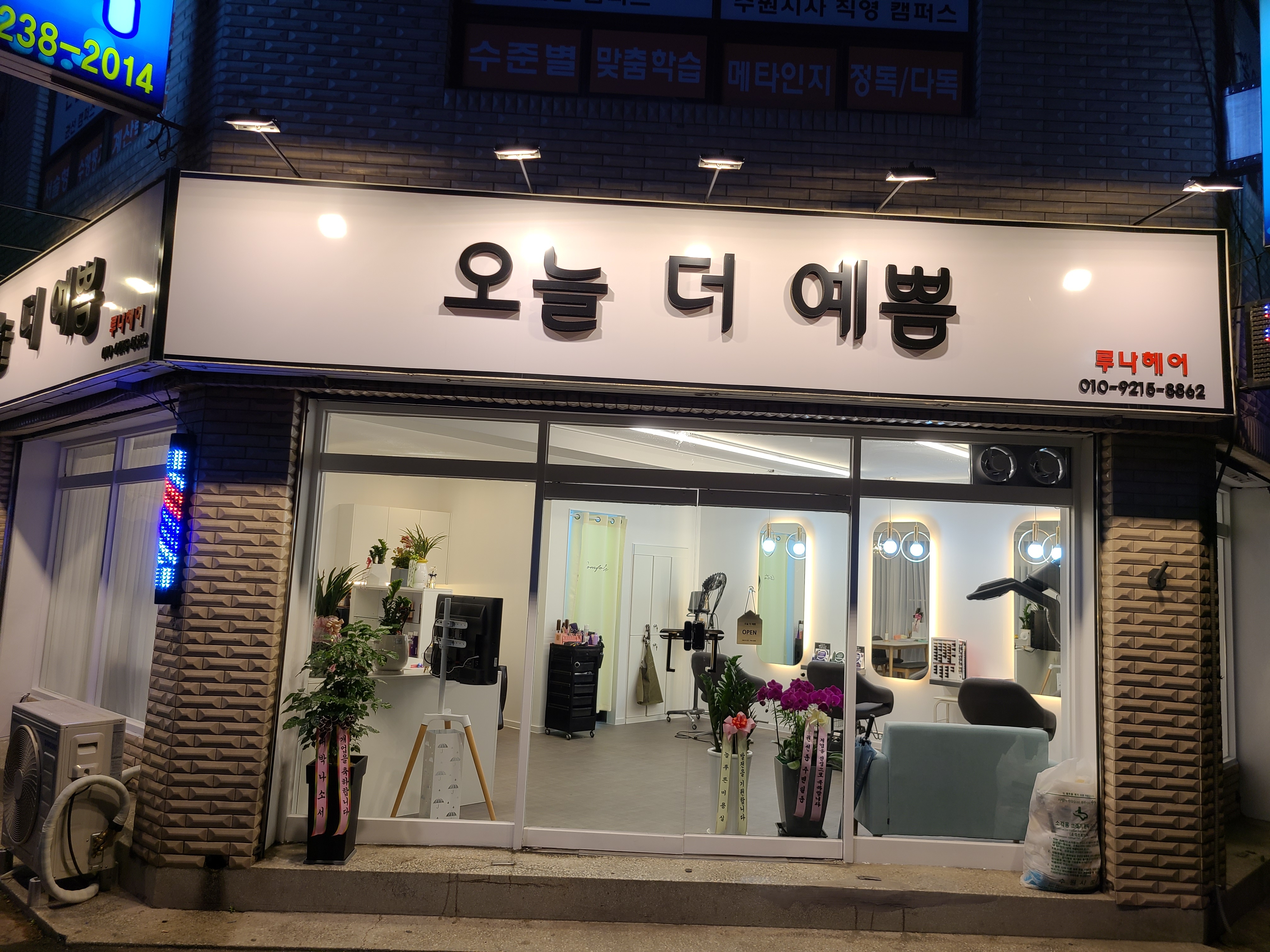 오늘 더 예쁨
