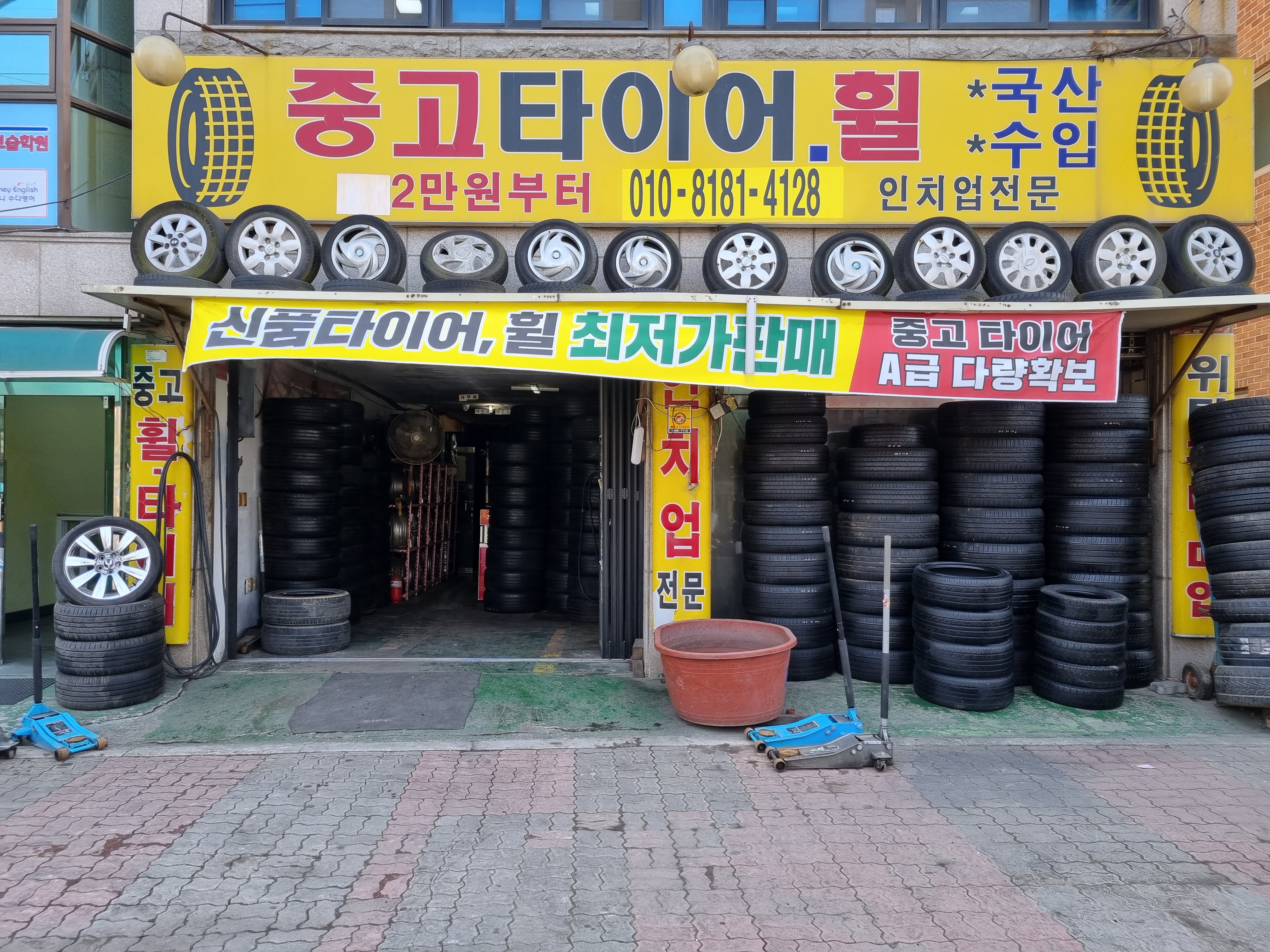 중고타이어휠