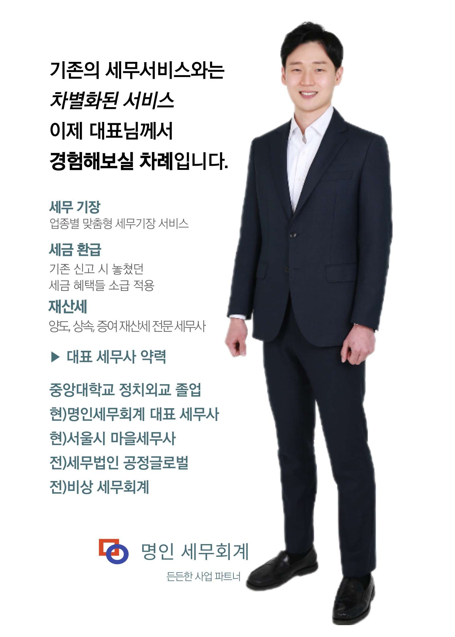 에이앤제트세무회계