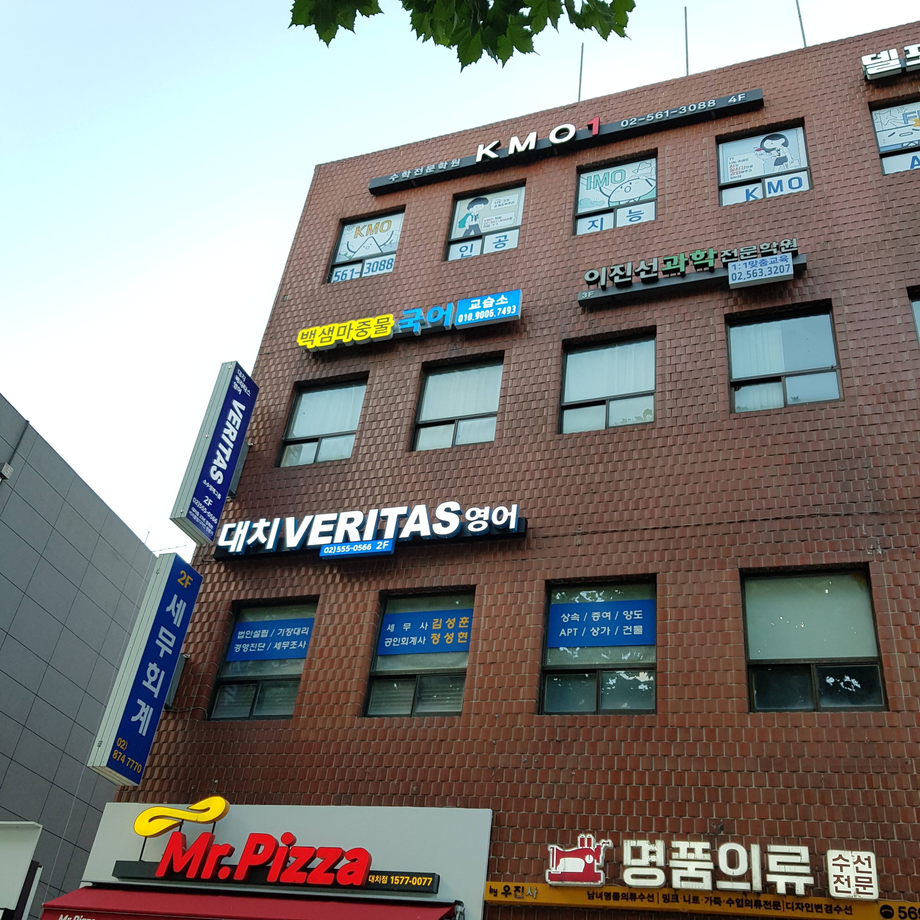 대치베리타스영어