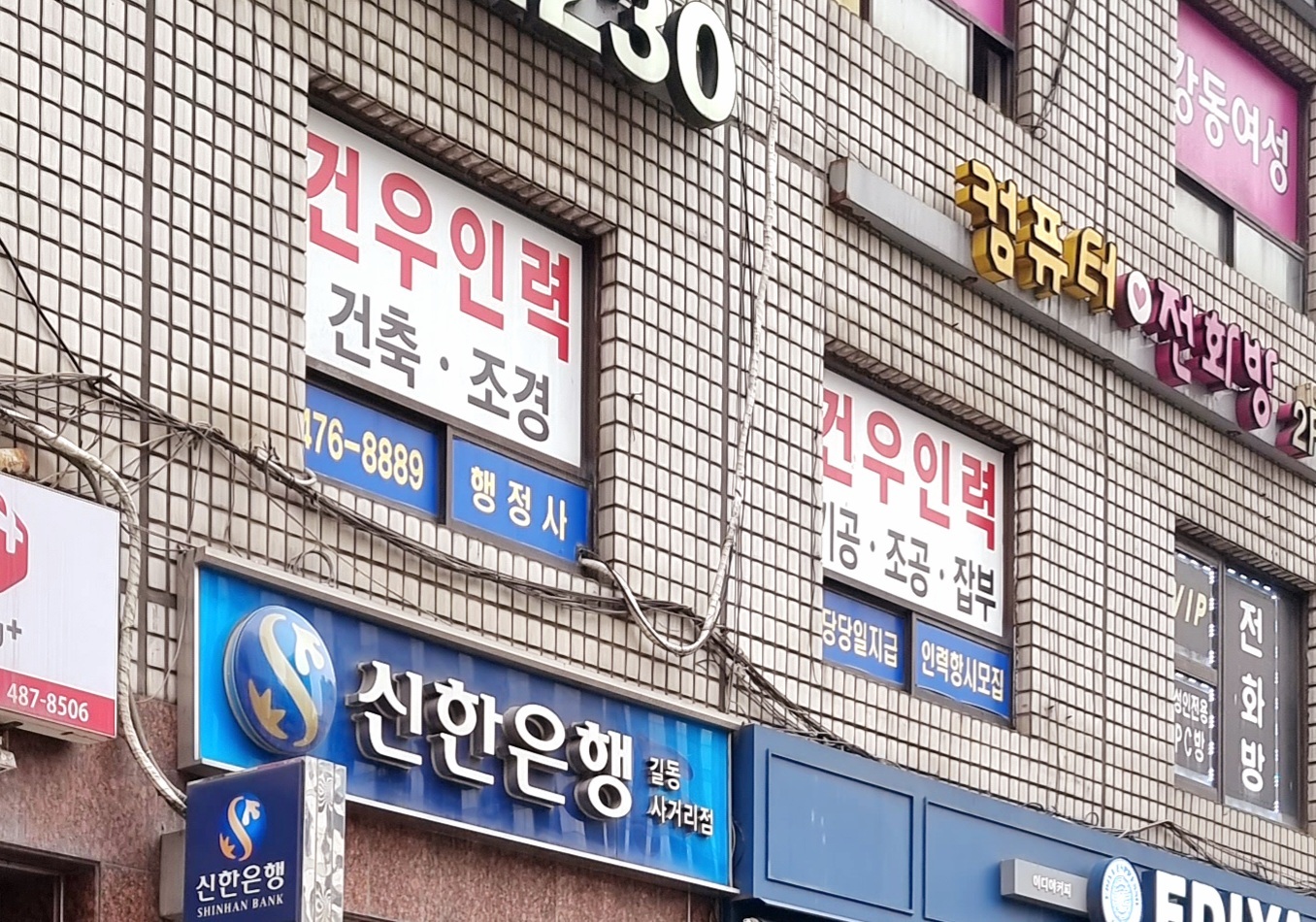 건우인력