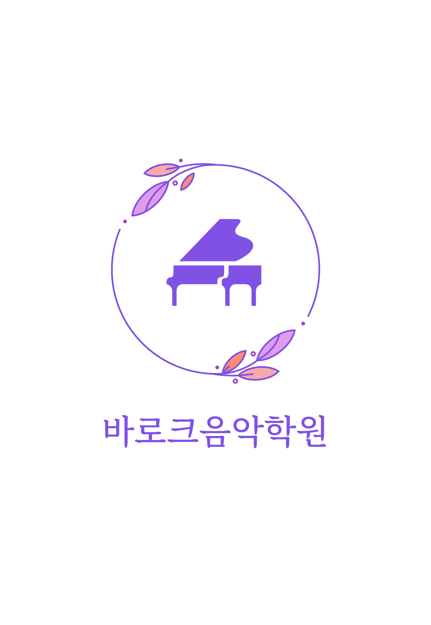 바로크음악학원