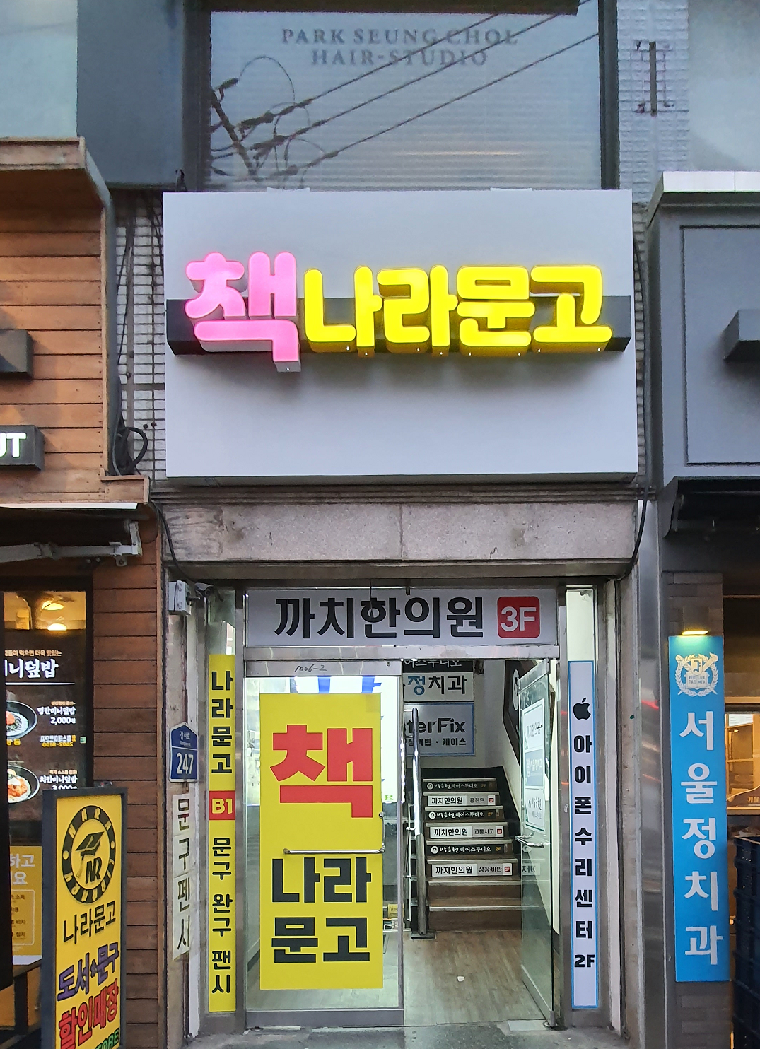 나라문고