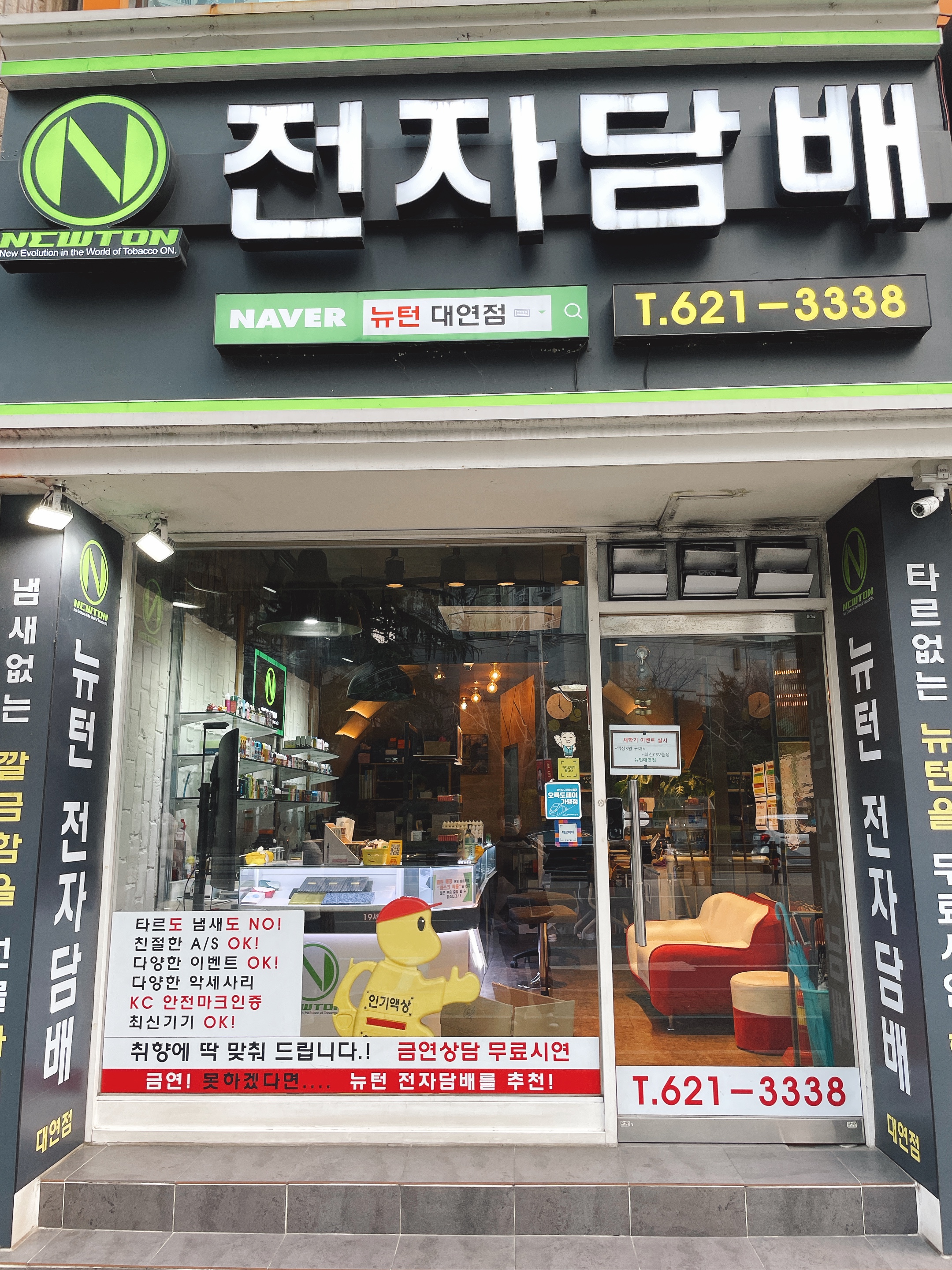 위베이프전자담배 경성대부경대점