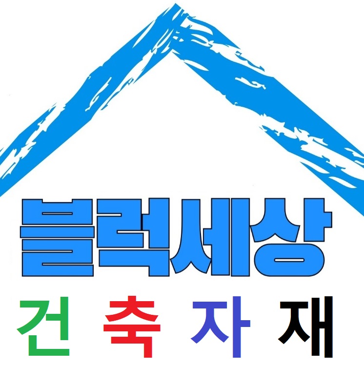 블럭세상