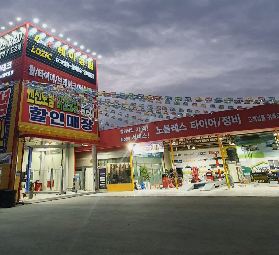 노블레스 안중점