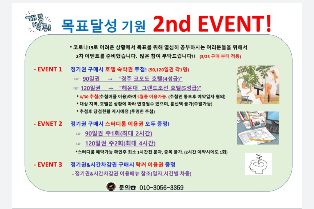 스터디카페 스터디고 이곡점 대표이미지