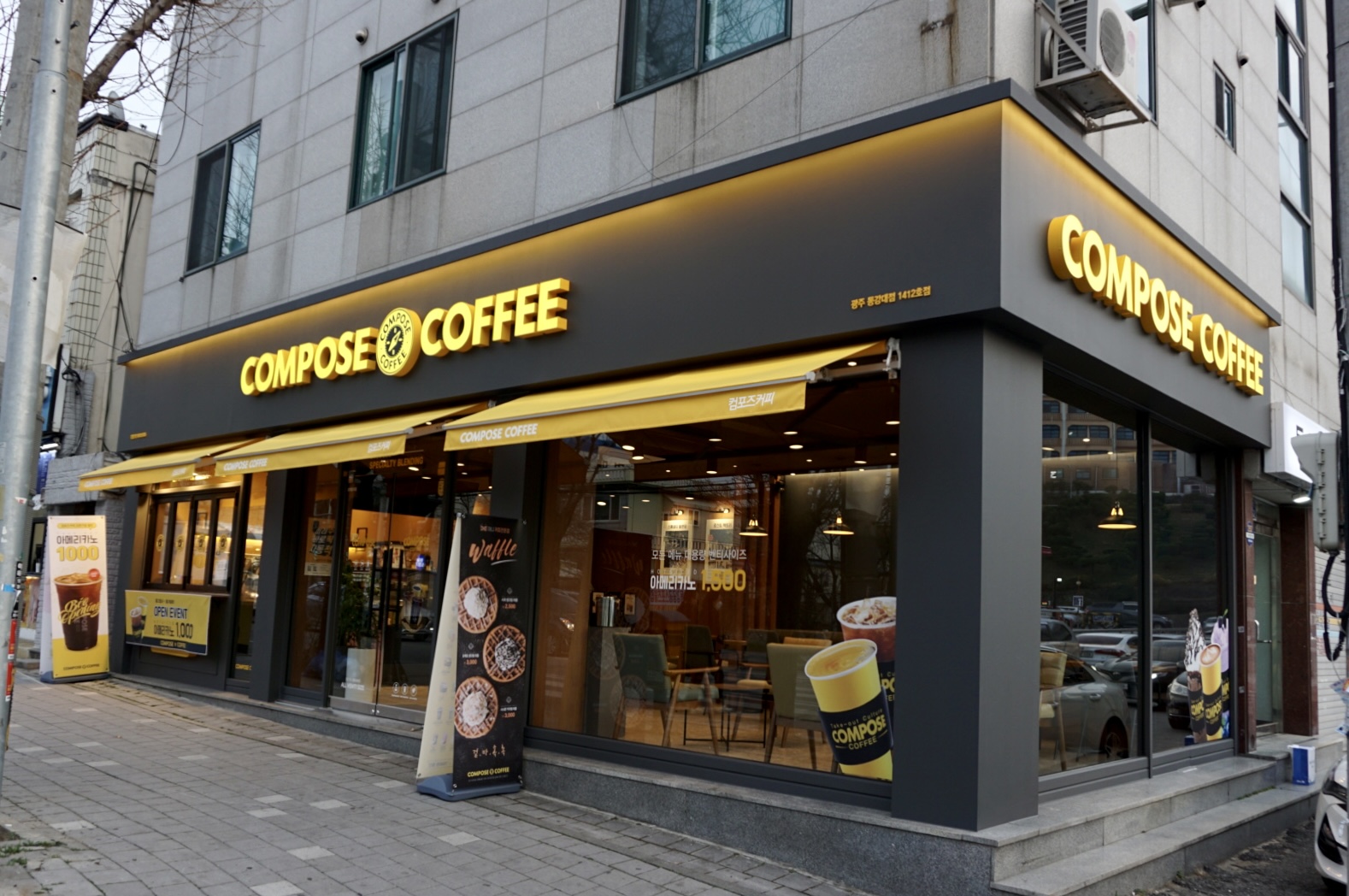컴포즈커피 광주동강대점