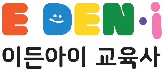 이든아이 교육사