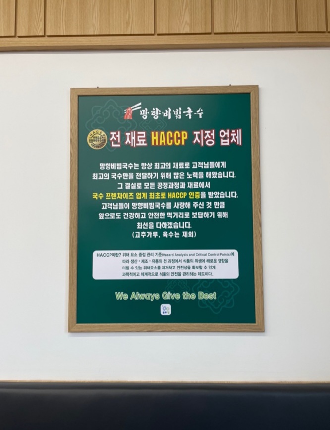 망향비빔국수 창동점 대표 이미지