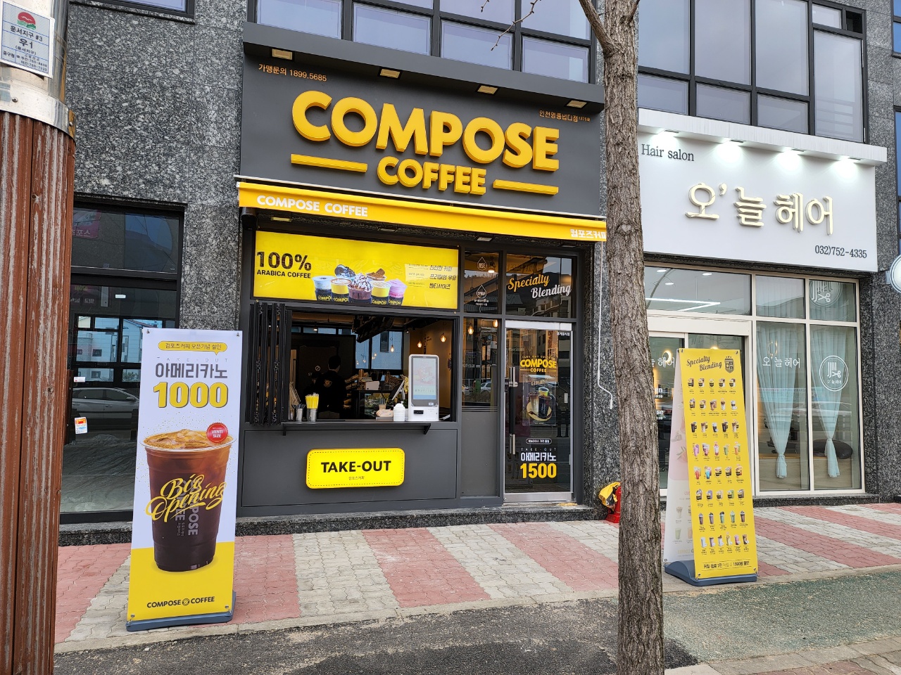 컴포즈커피 인천영종넙디점