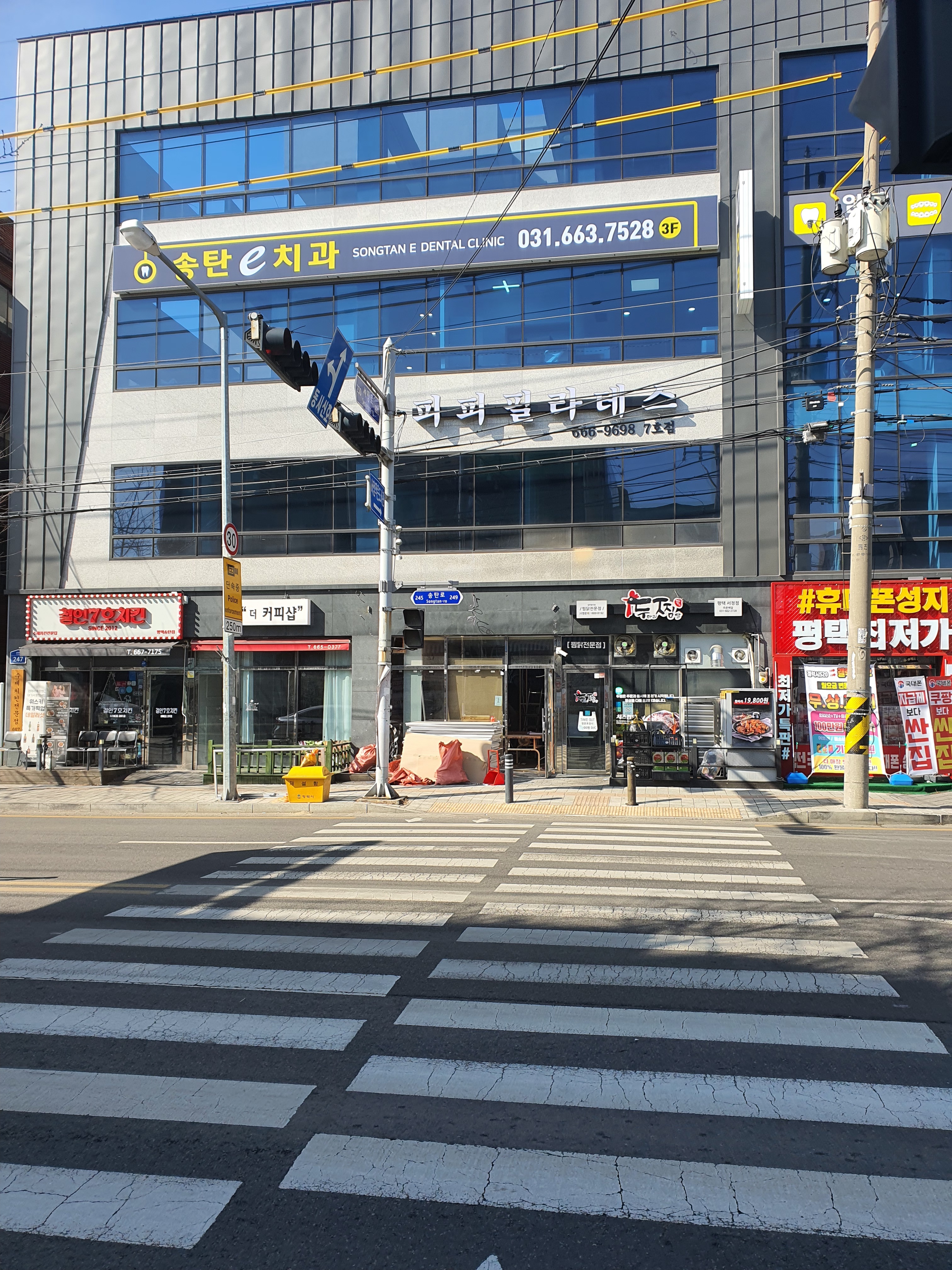 송탄이치과의원 대표 이미지