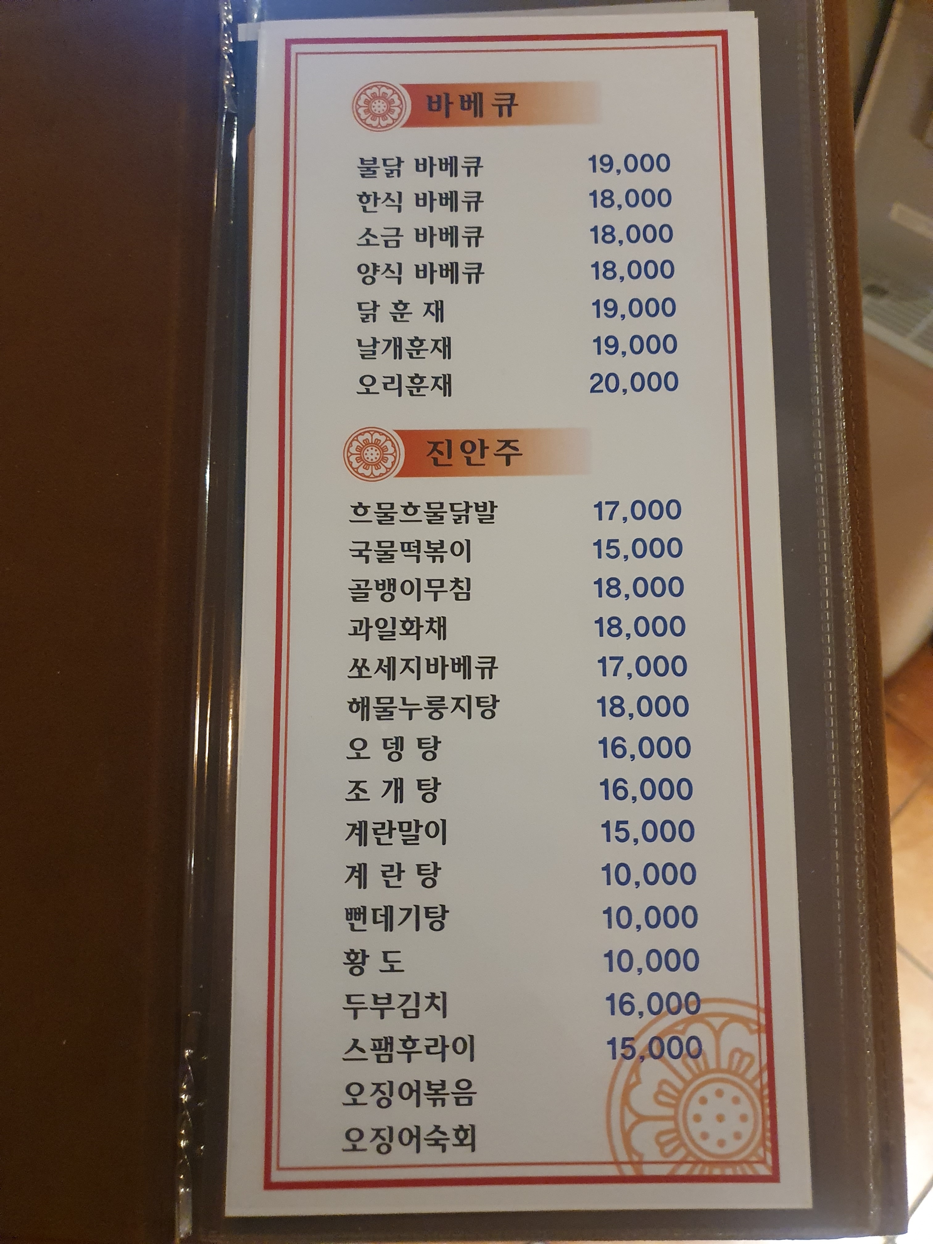 92닭숯불바베큐 응암동점