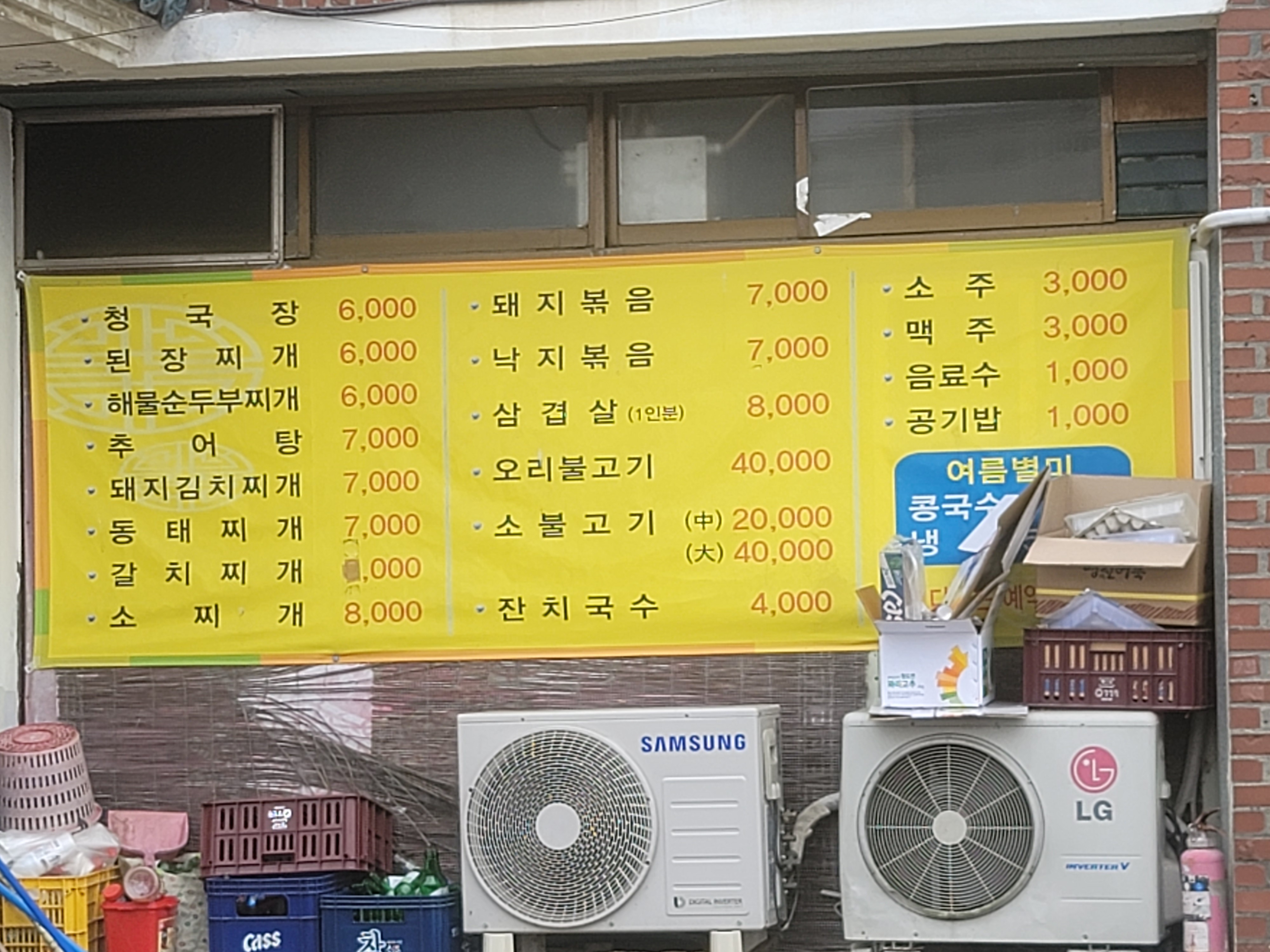 대성식당