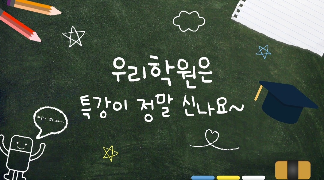 세상을바꾸는음악학원