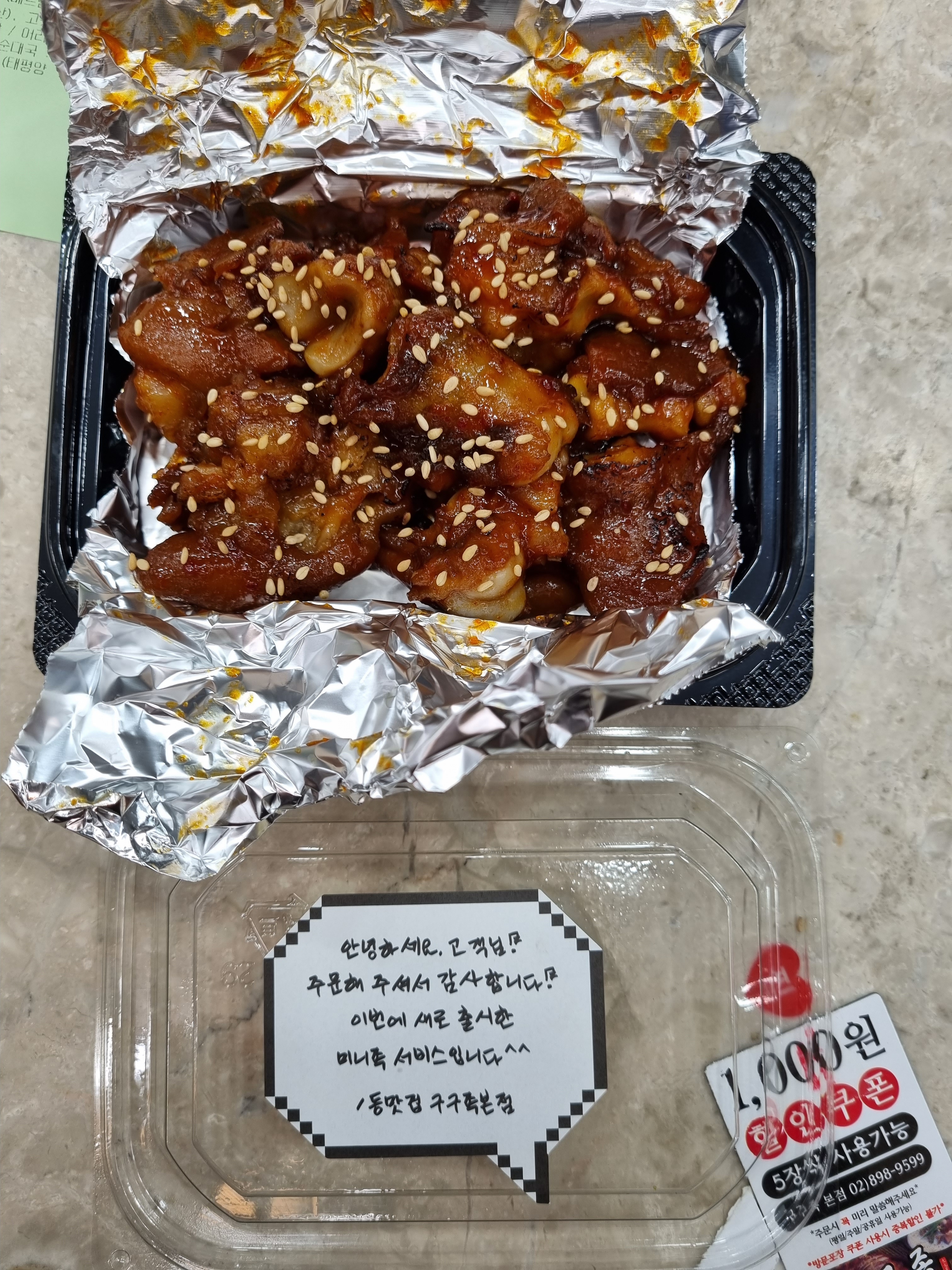 구구족 물금점