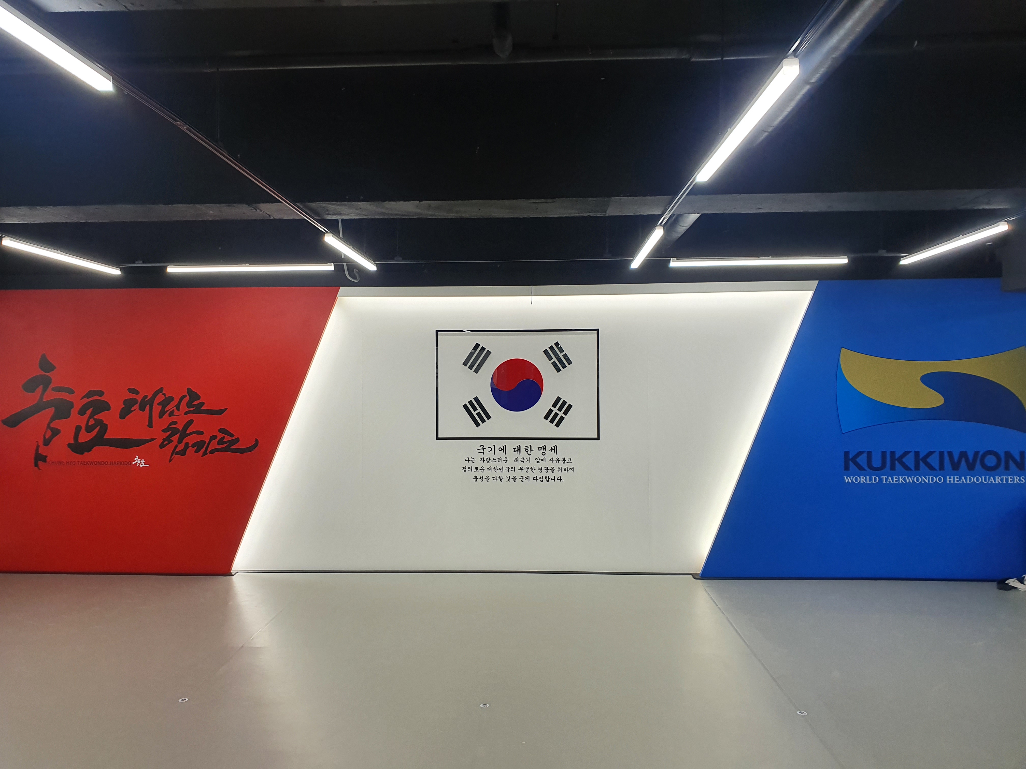 충효태권도합기도 연화관