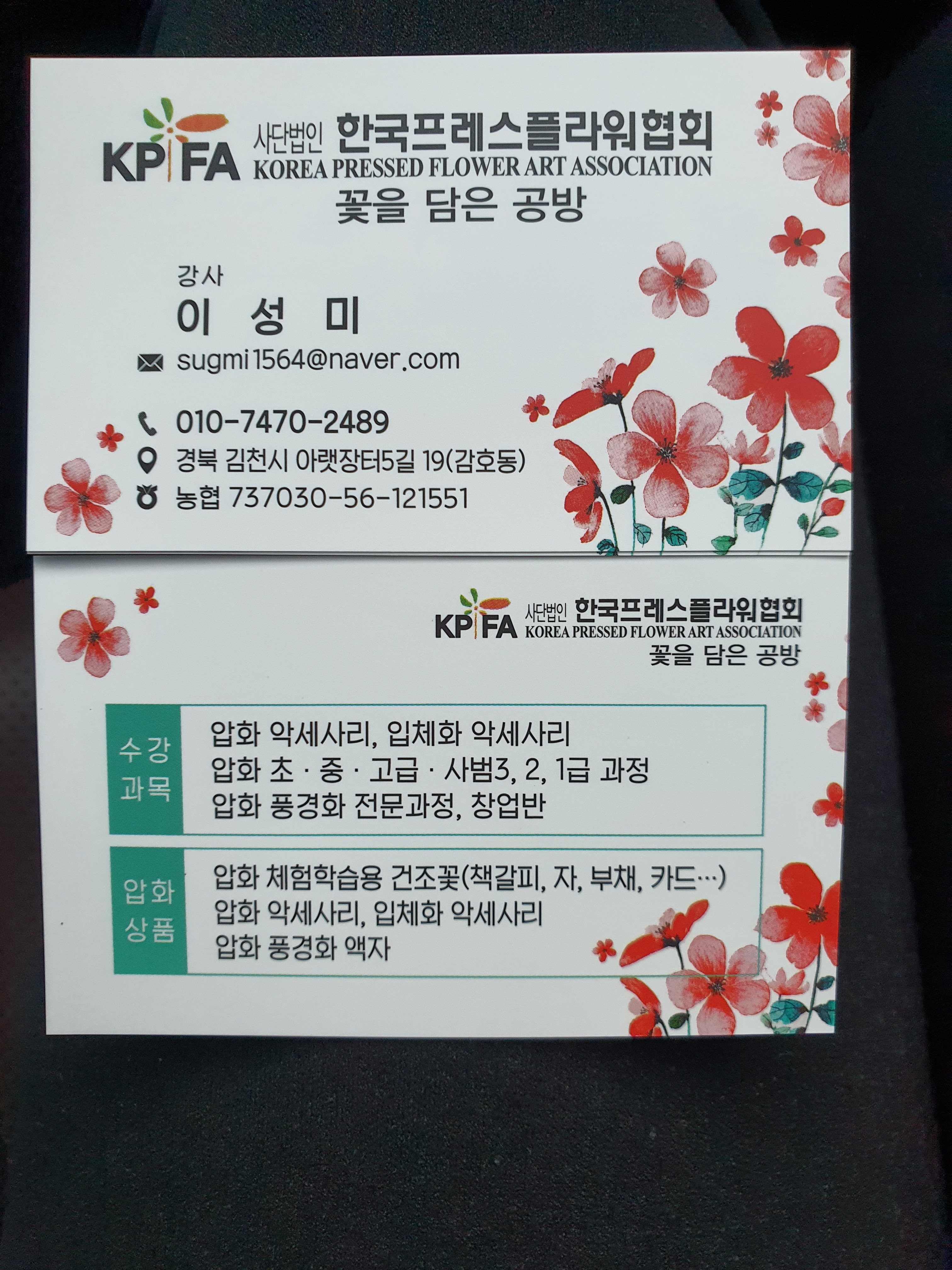 꽃을담은공방2