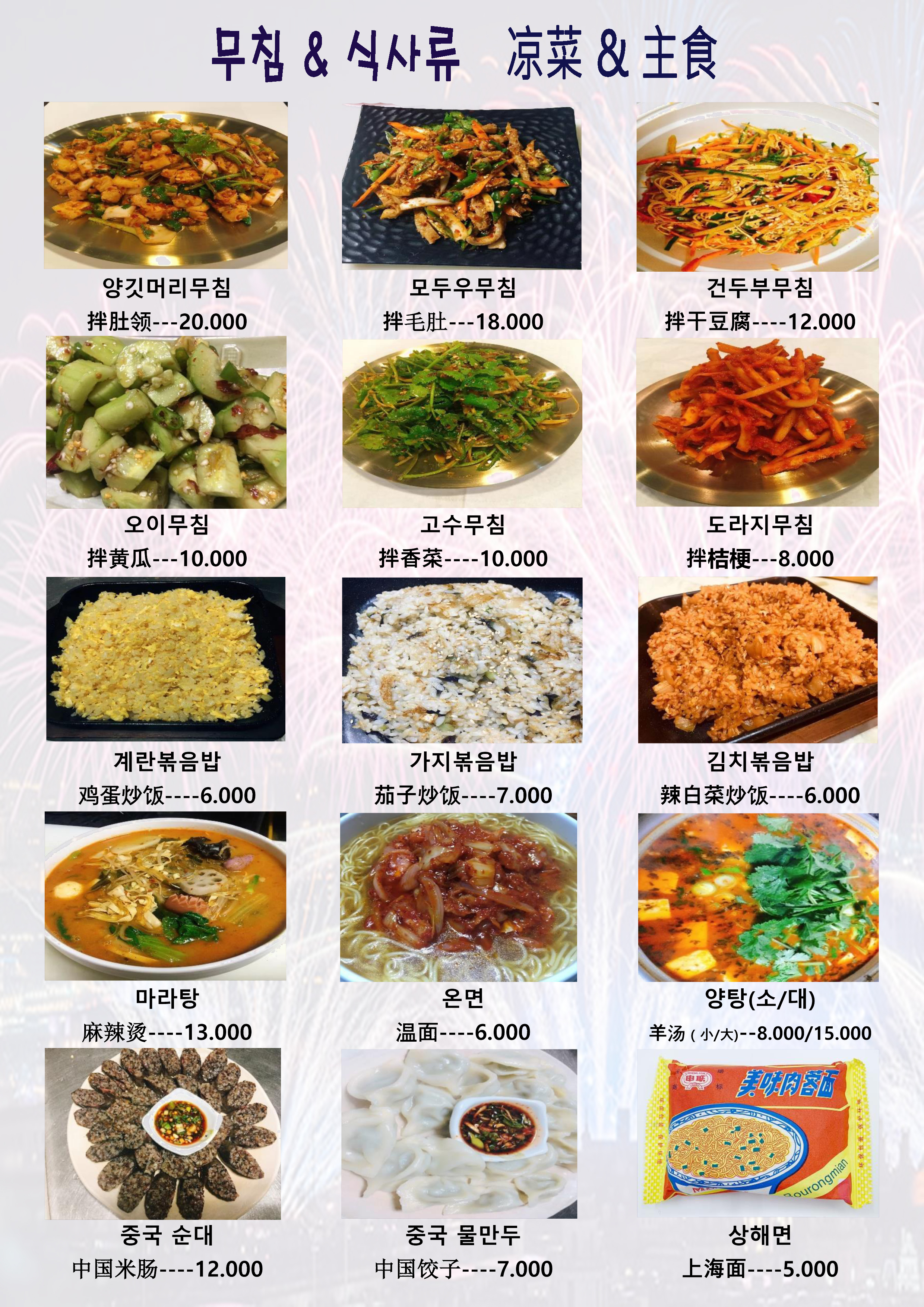 빡빡이 양꼬치 본점