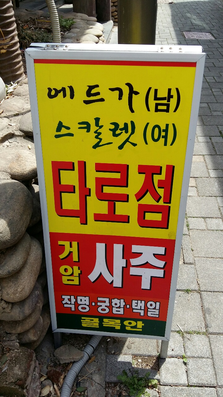 스칼렛타로카드