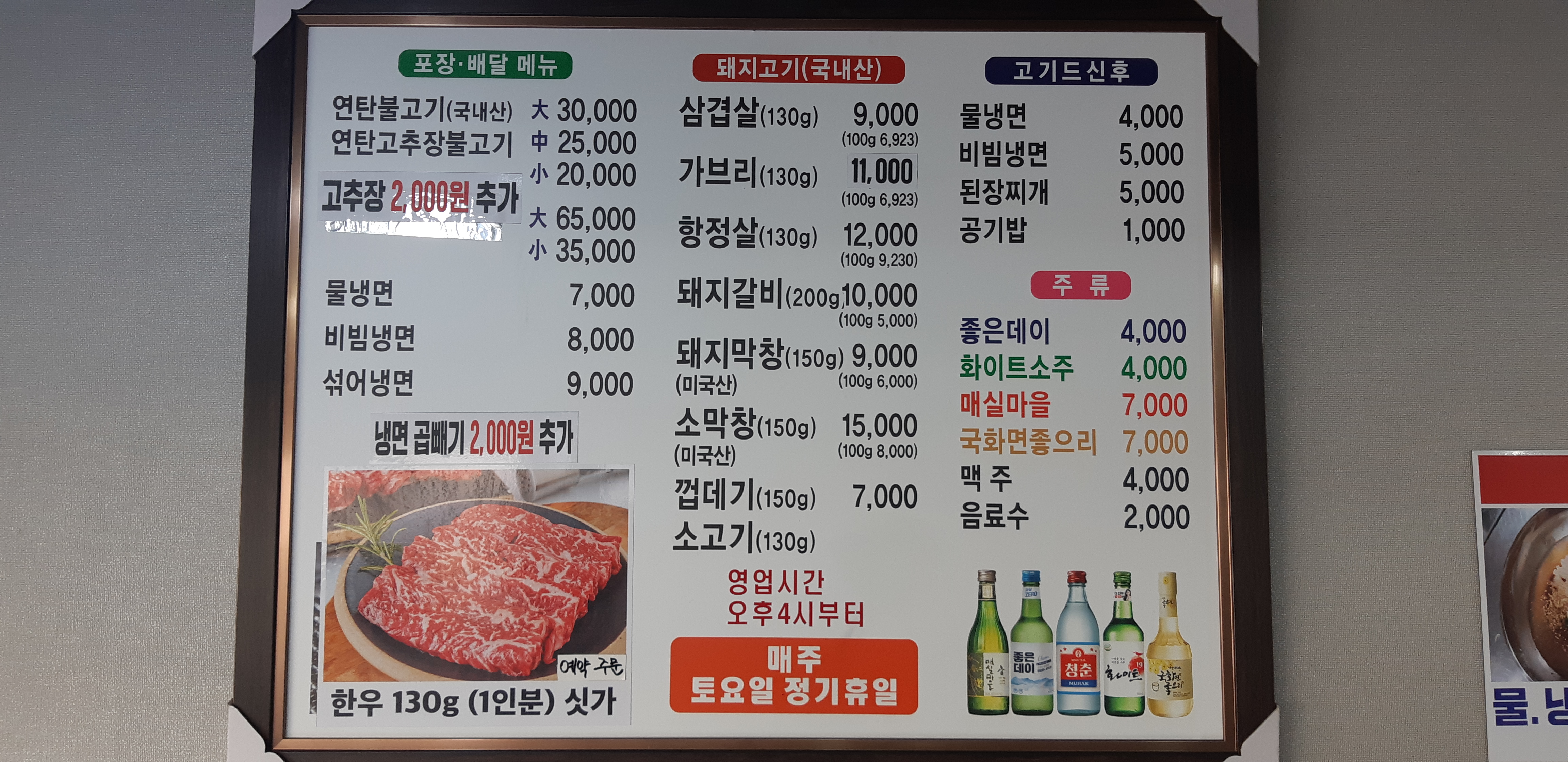대구연탄막창