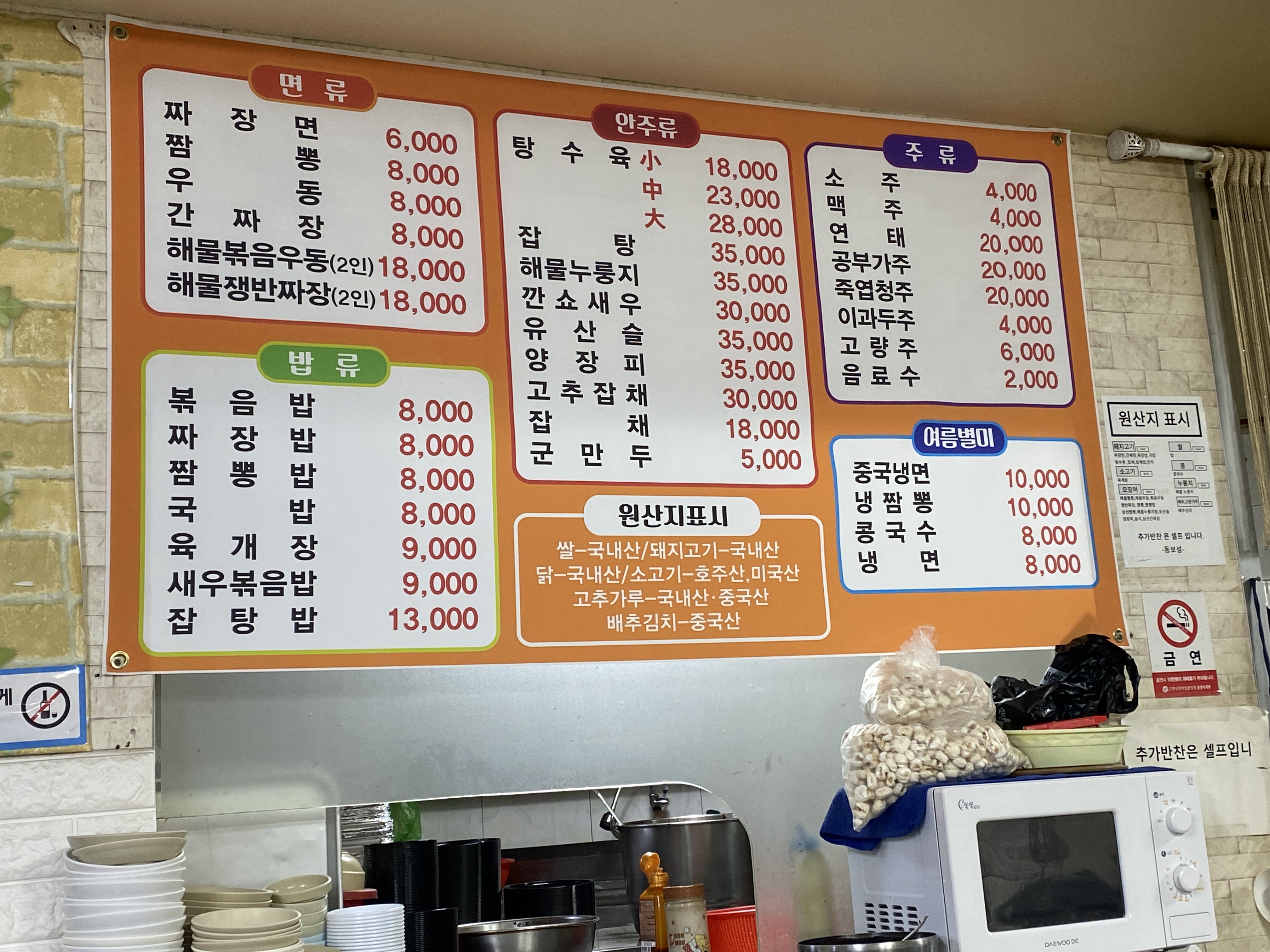 동보성