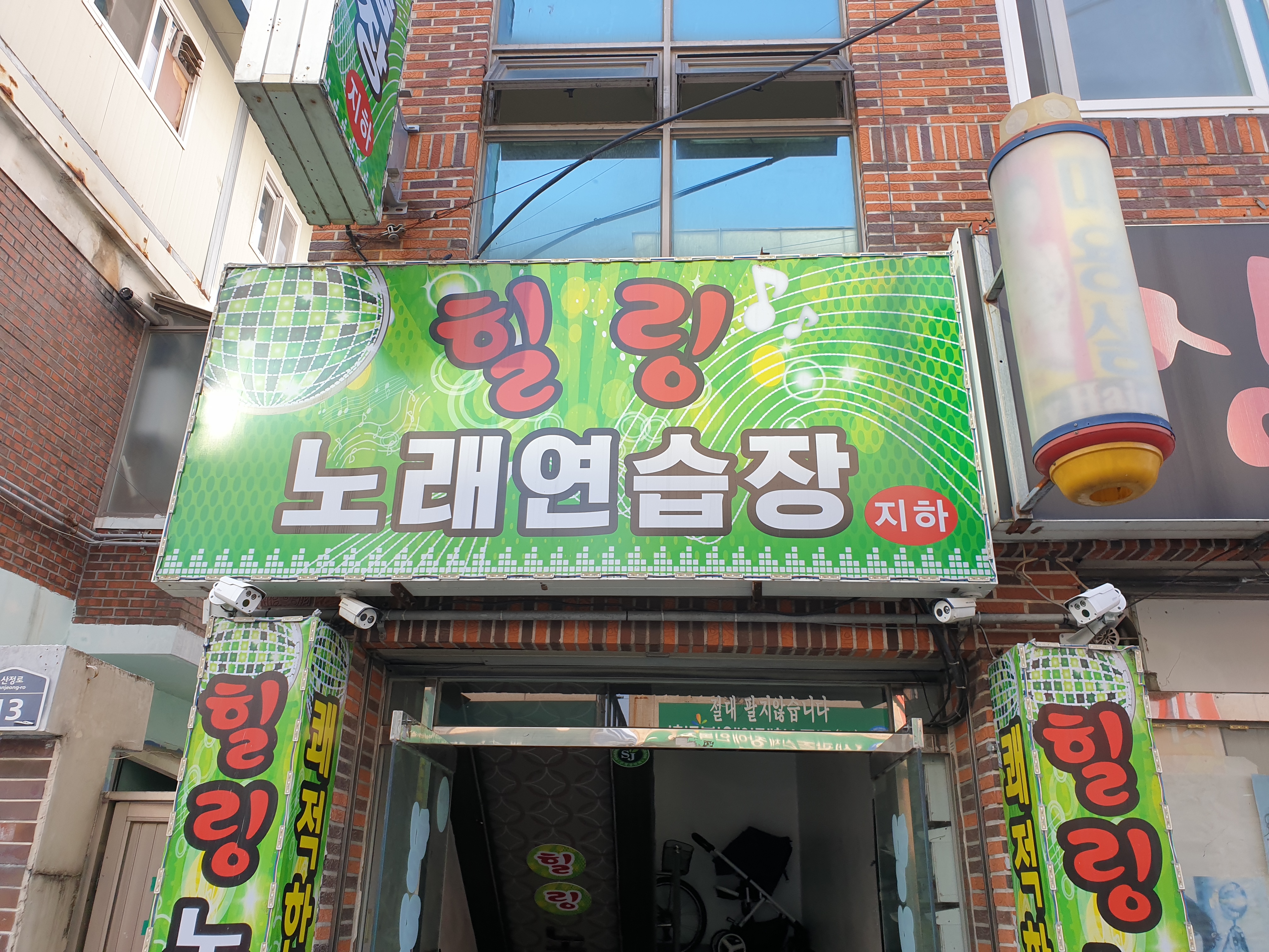 힐링노래연습장