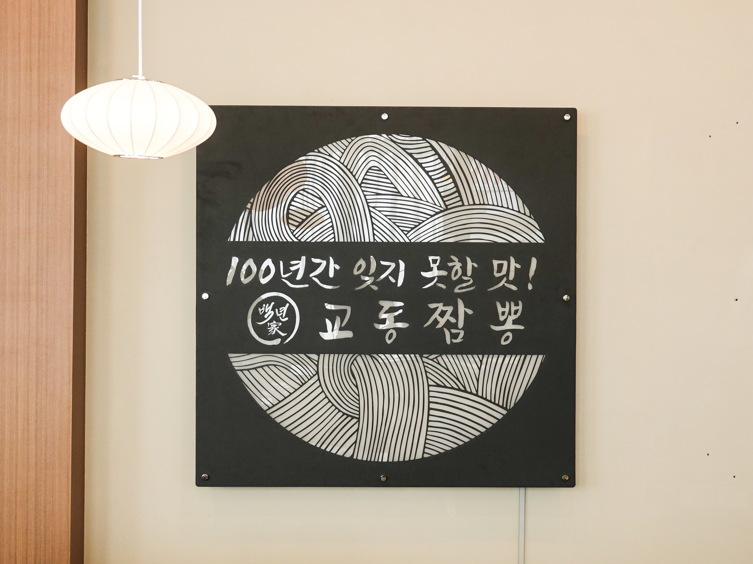 시내윤상회