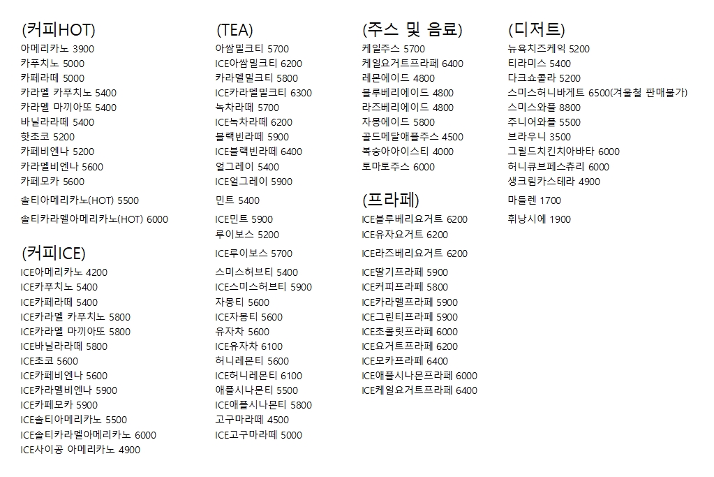 커피스미스 포항영일대점