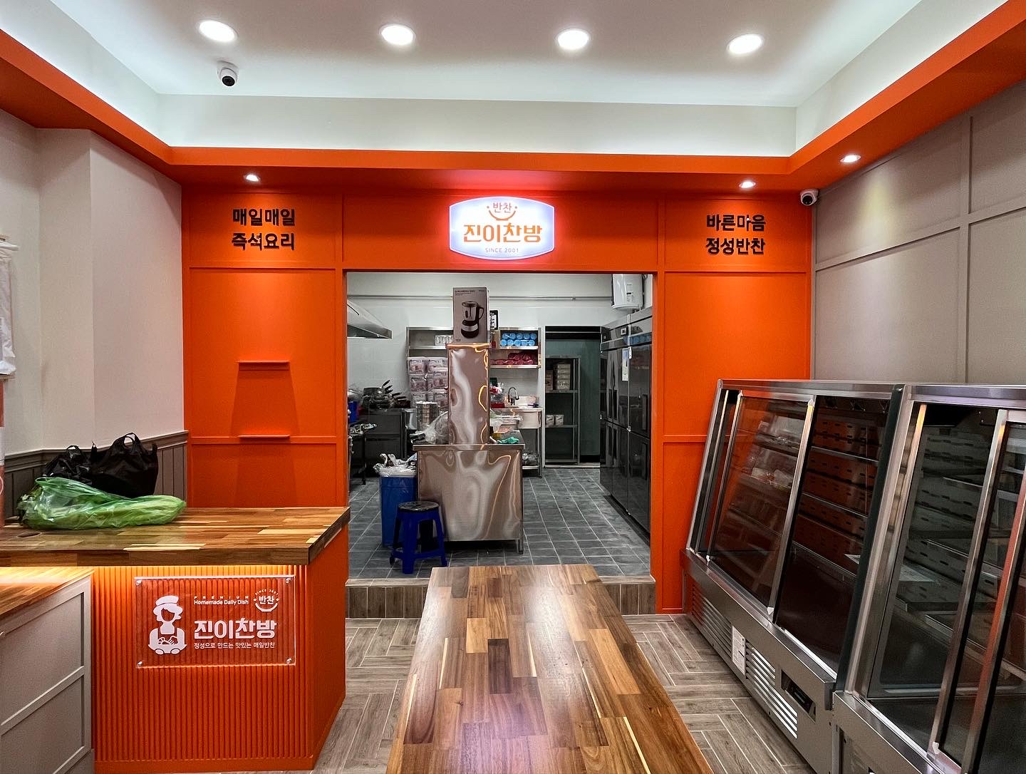 진이찬방 세교점