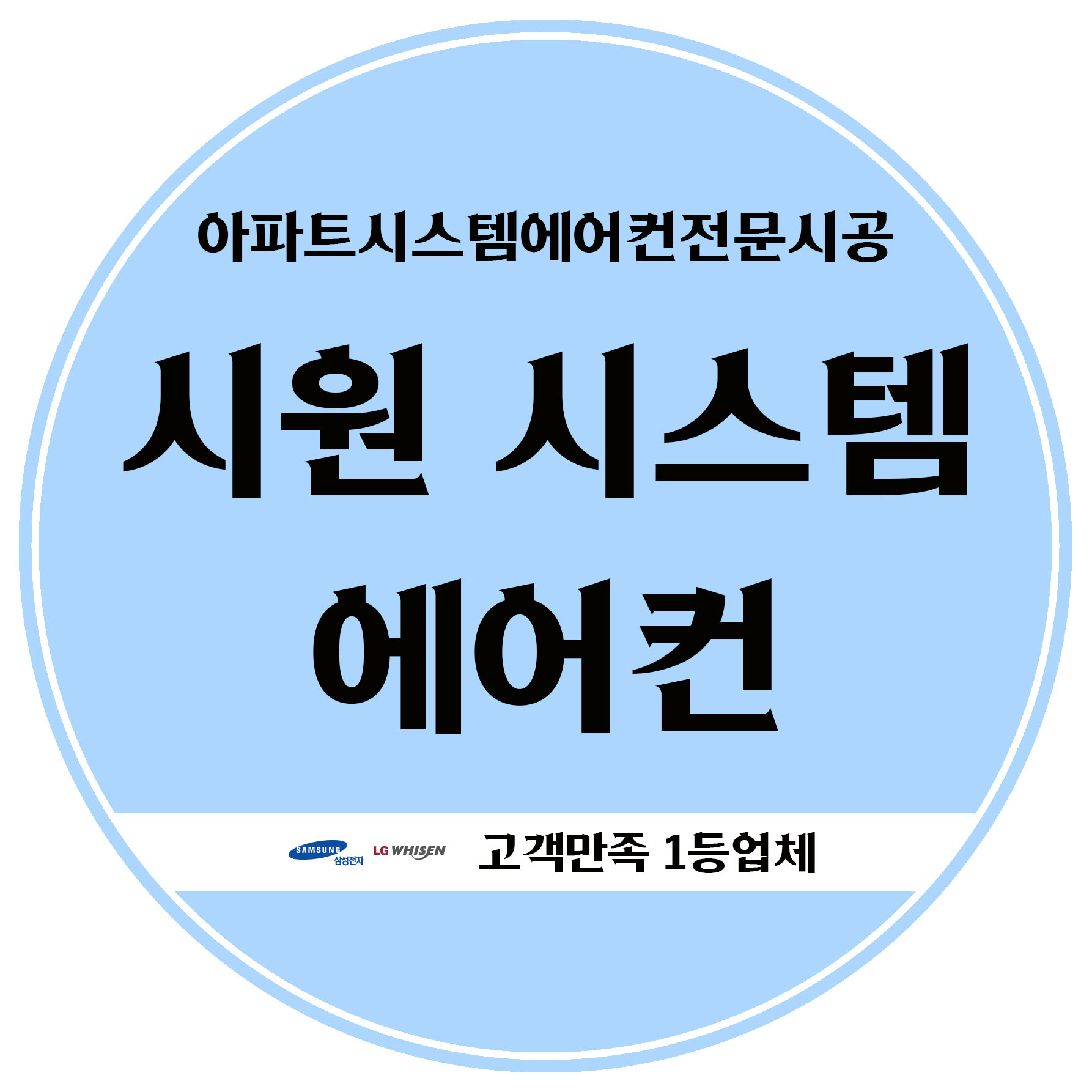 시원시스템에어컨