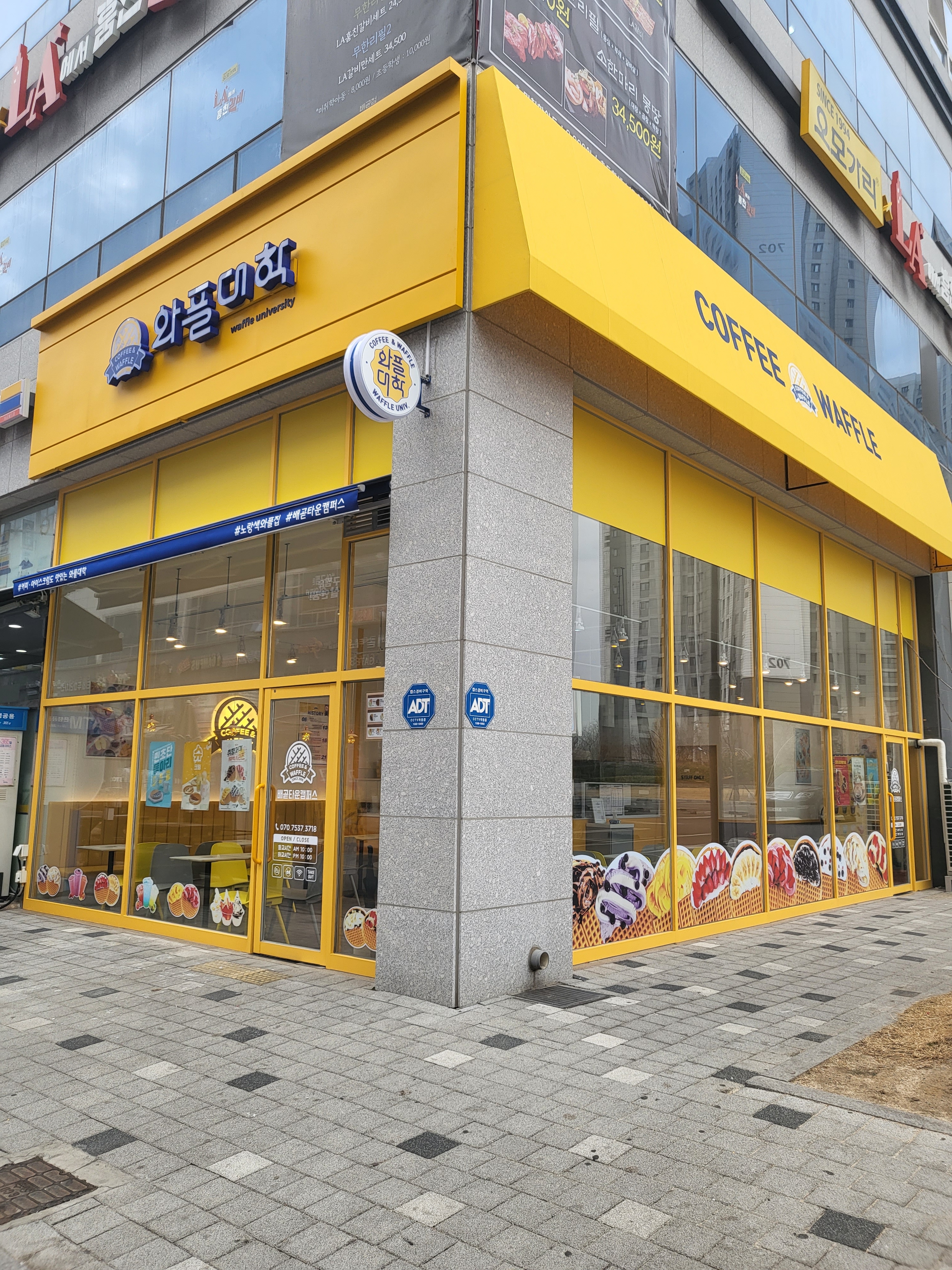 와플대학 배곧타운캠퍼스