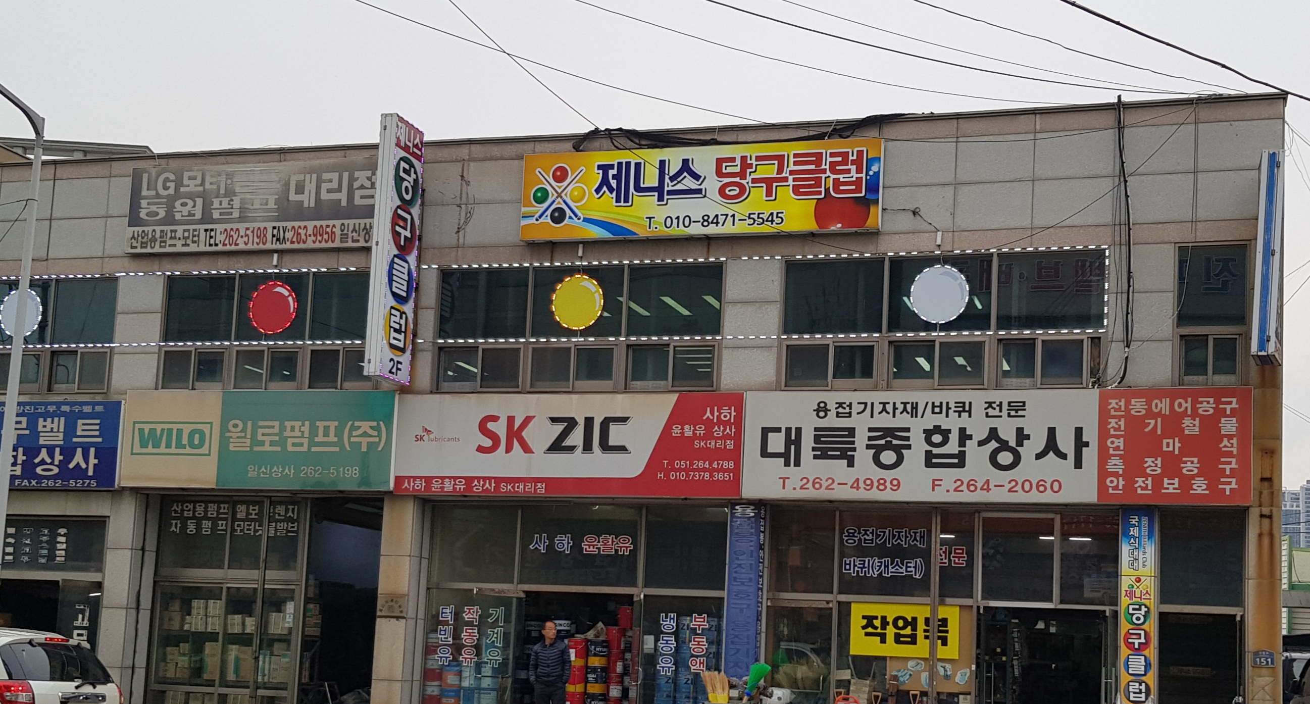 제니스당구클럽