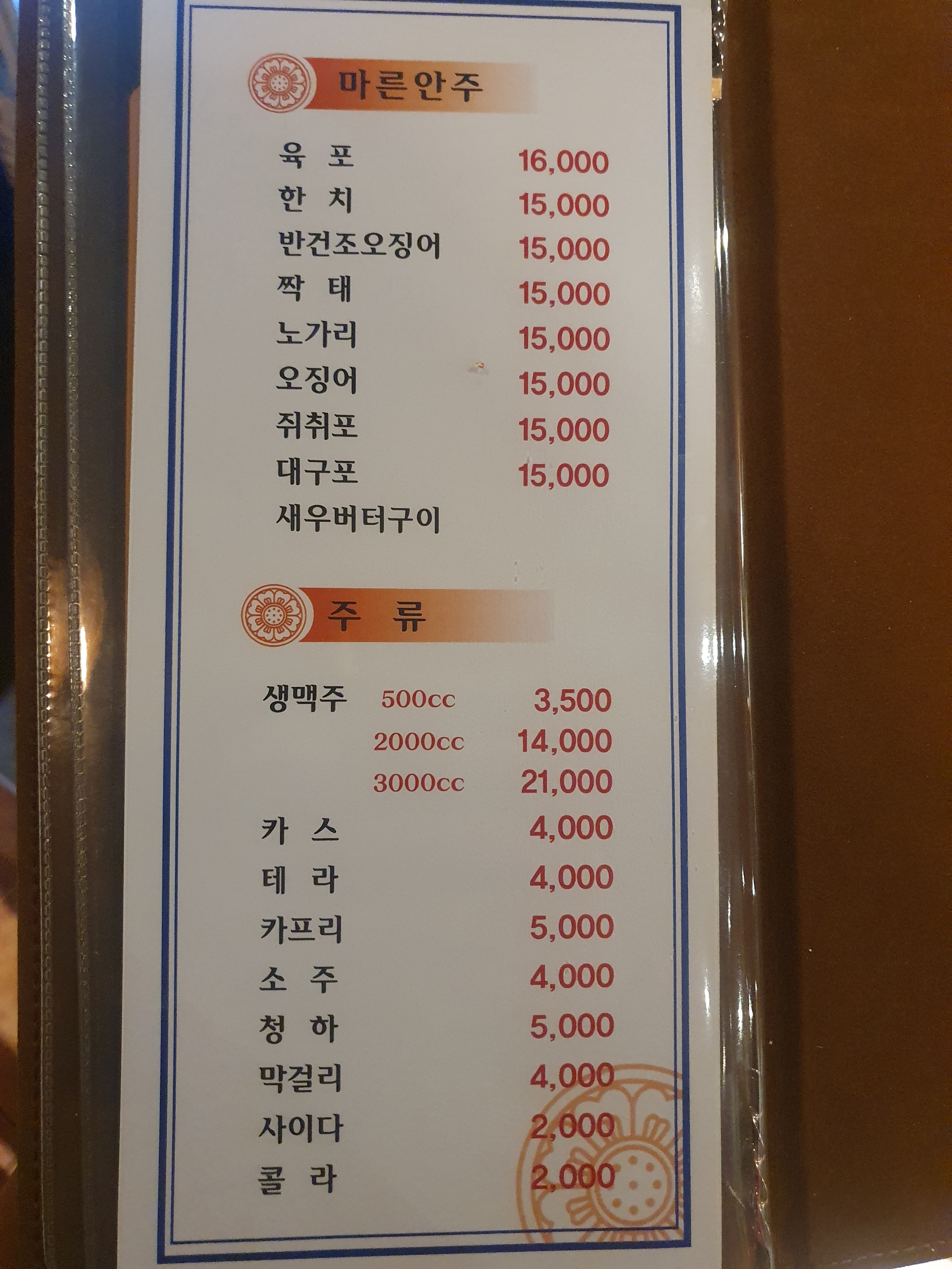 92닭숯불바베큐 응암동점