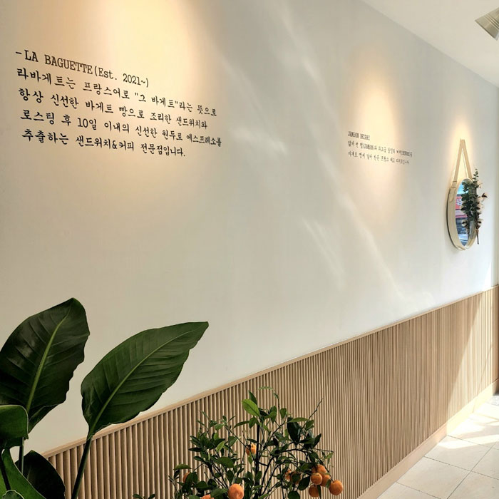 라바게트 샌드위치&커피 충북대점